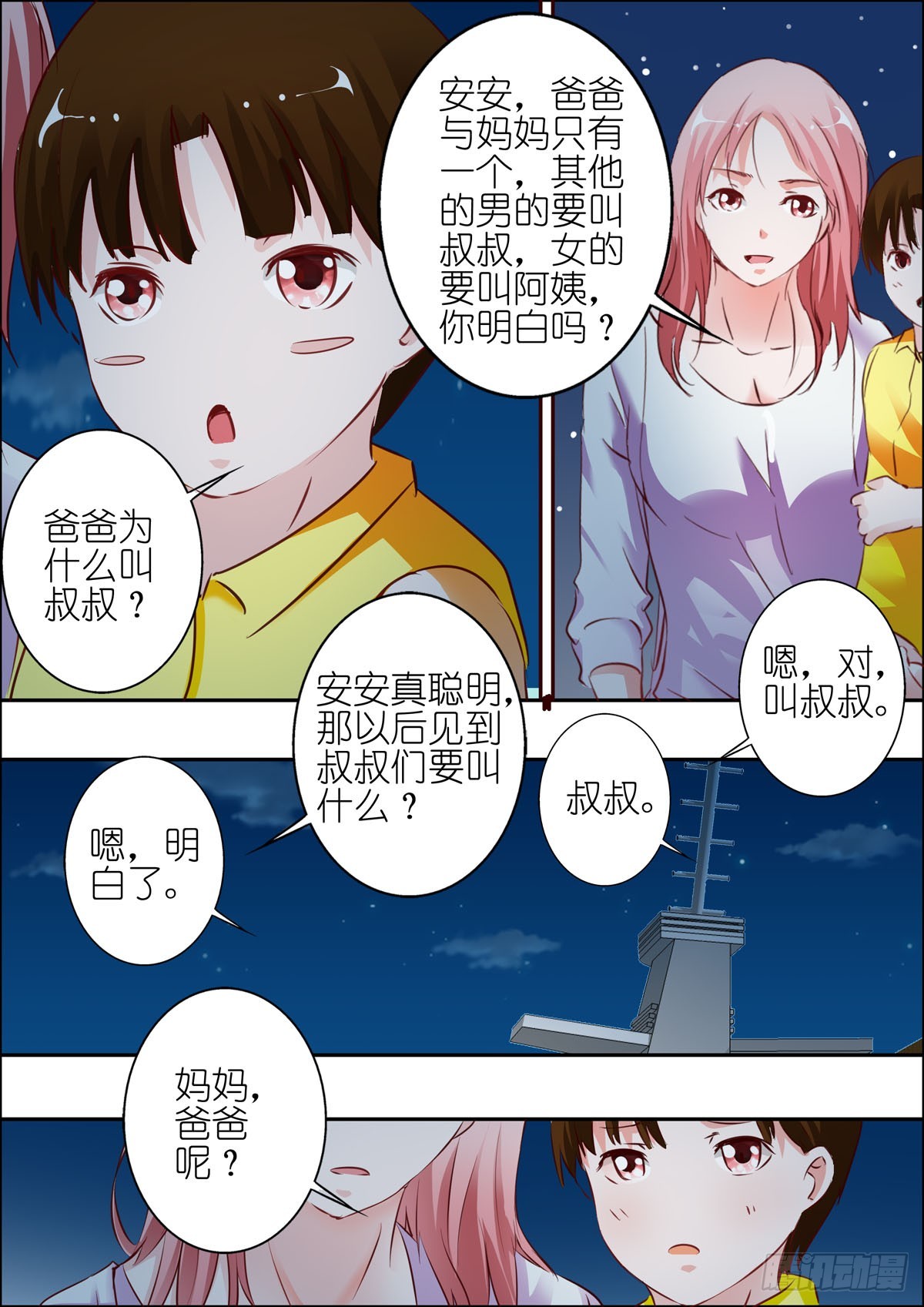 第54话-第44话