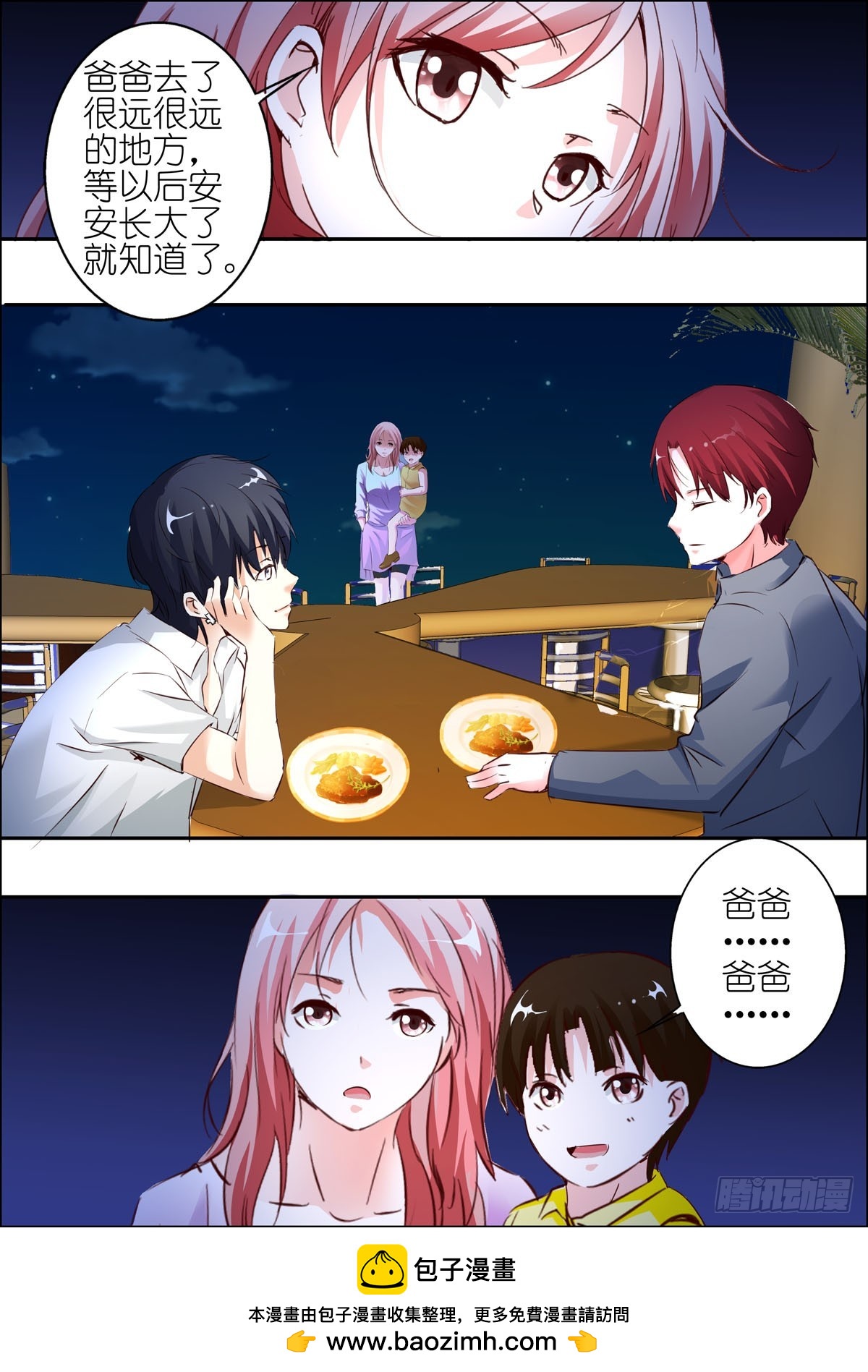 第54话-第44话