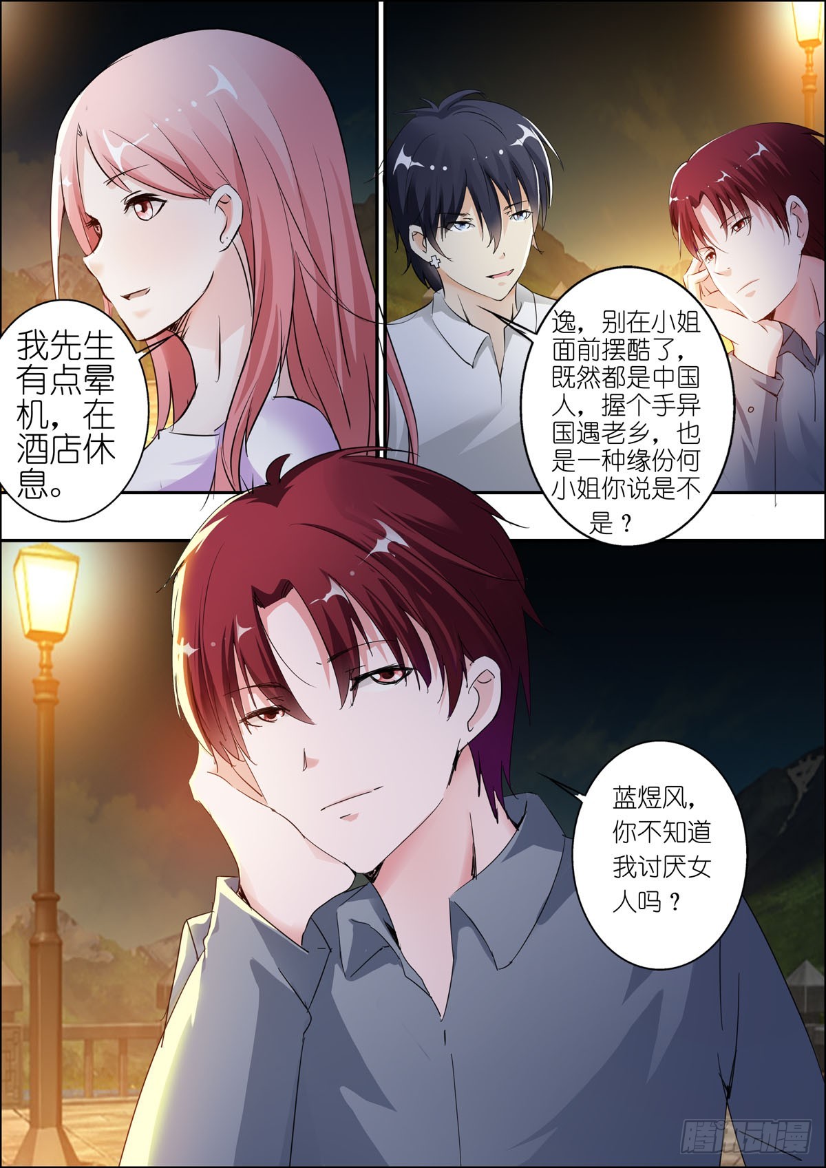第56话-第46话