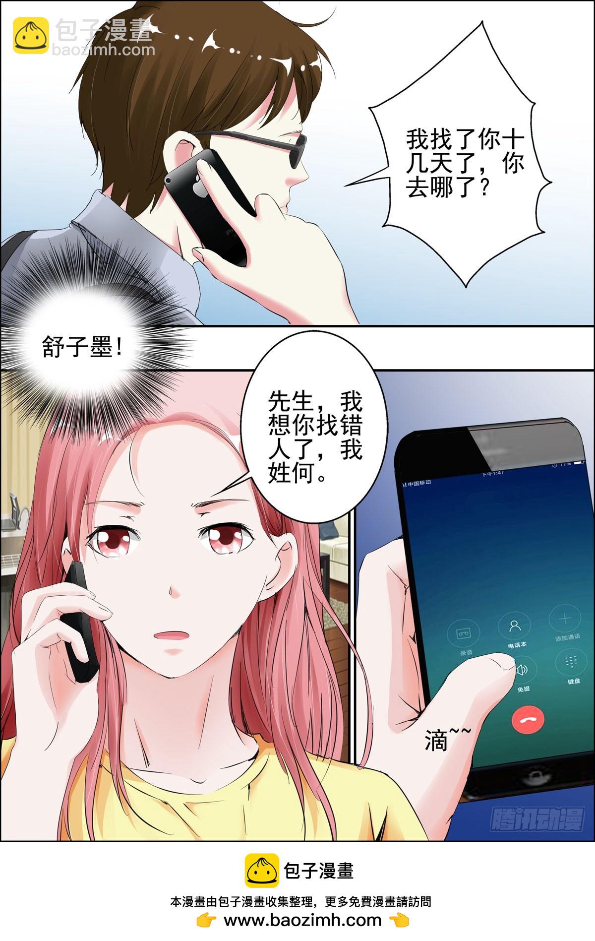第61话-第50话