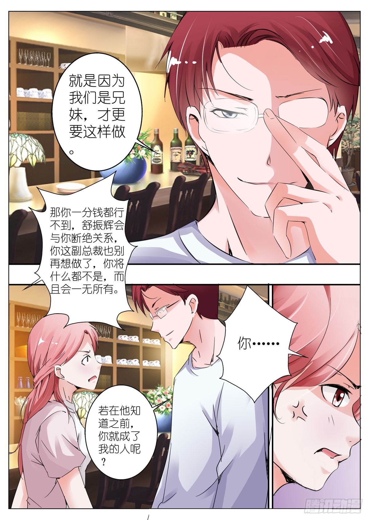 第66话-第54话