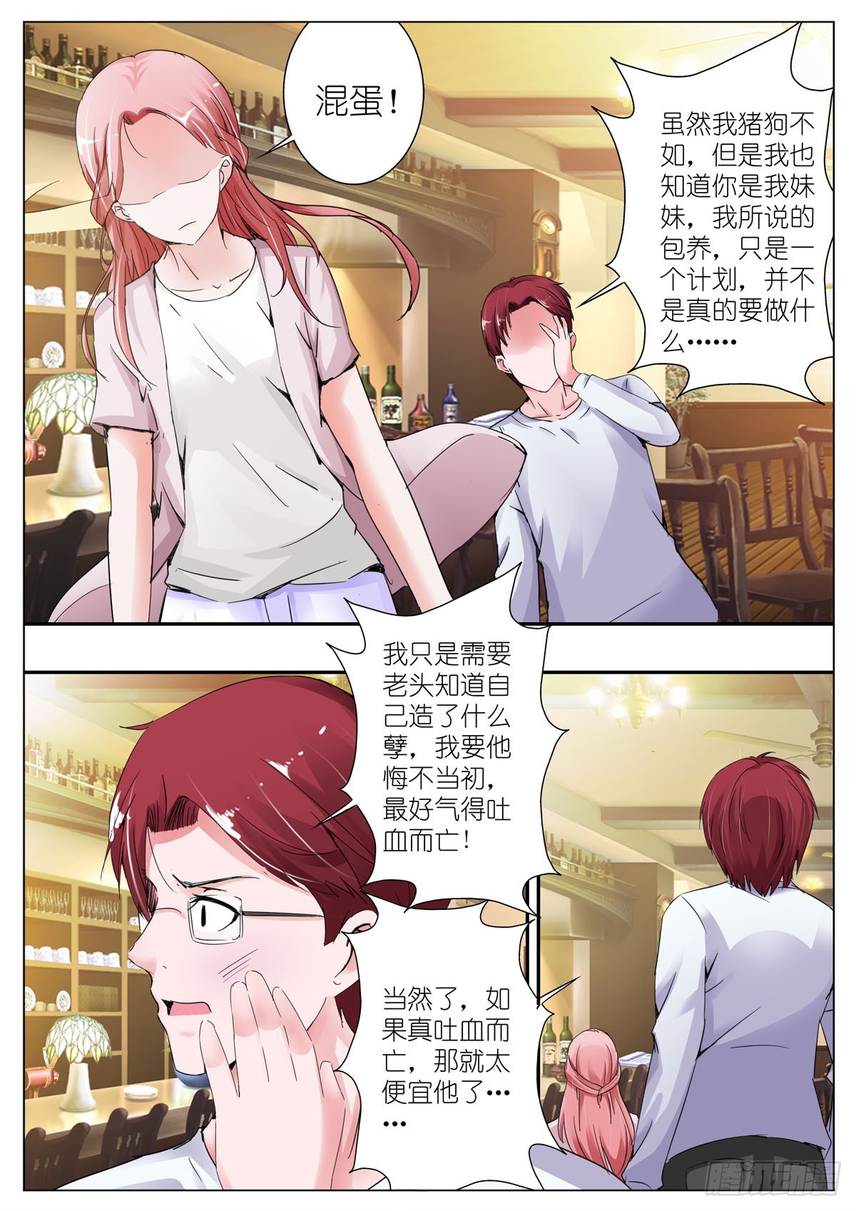 第66话-第54话