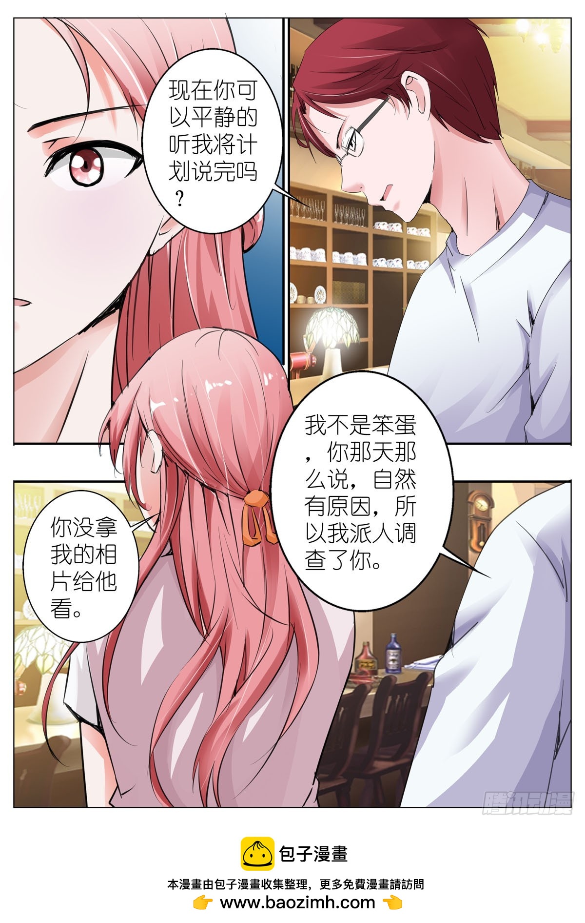 第66话-第54话