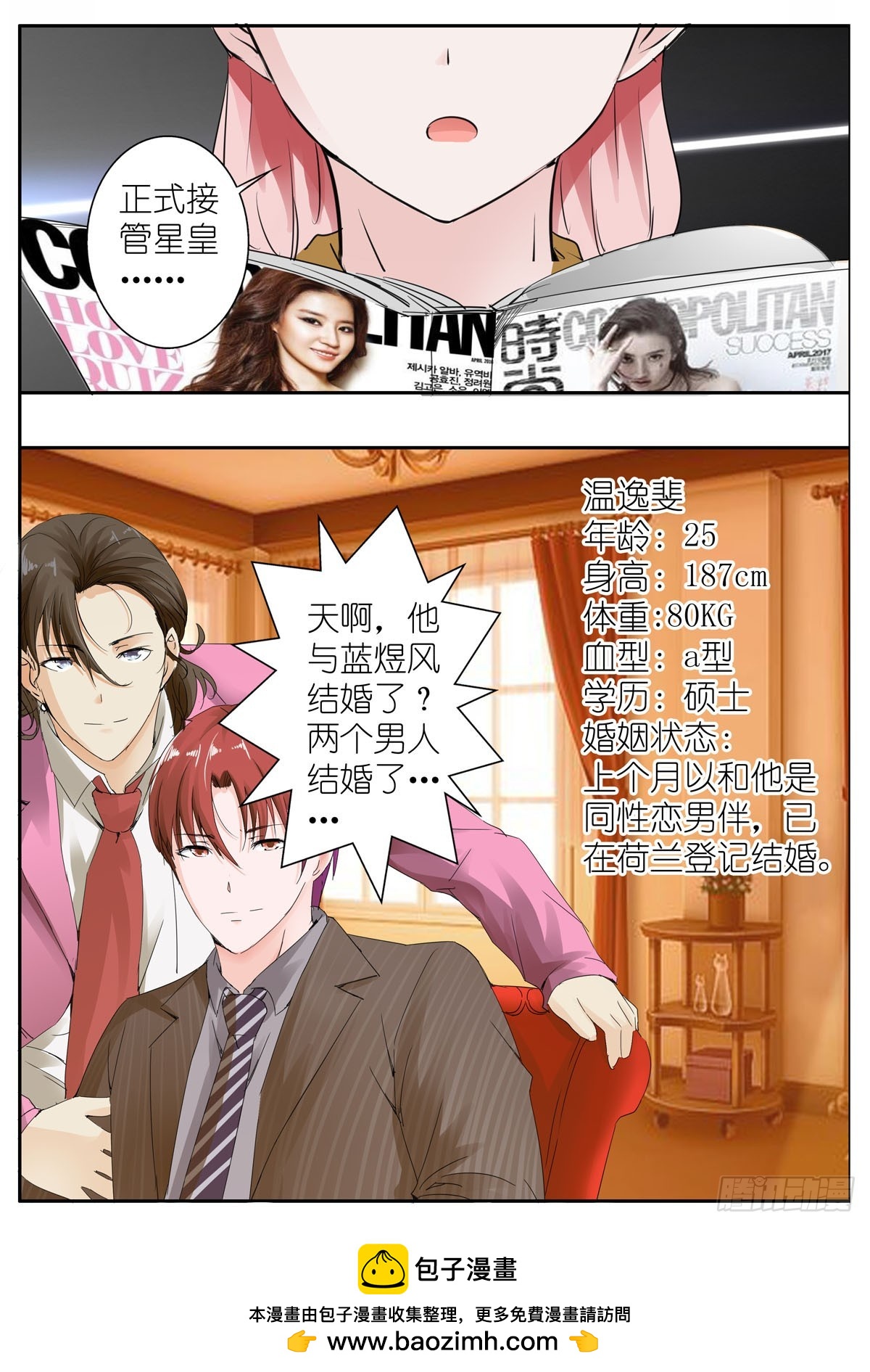 第68话-第56话