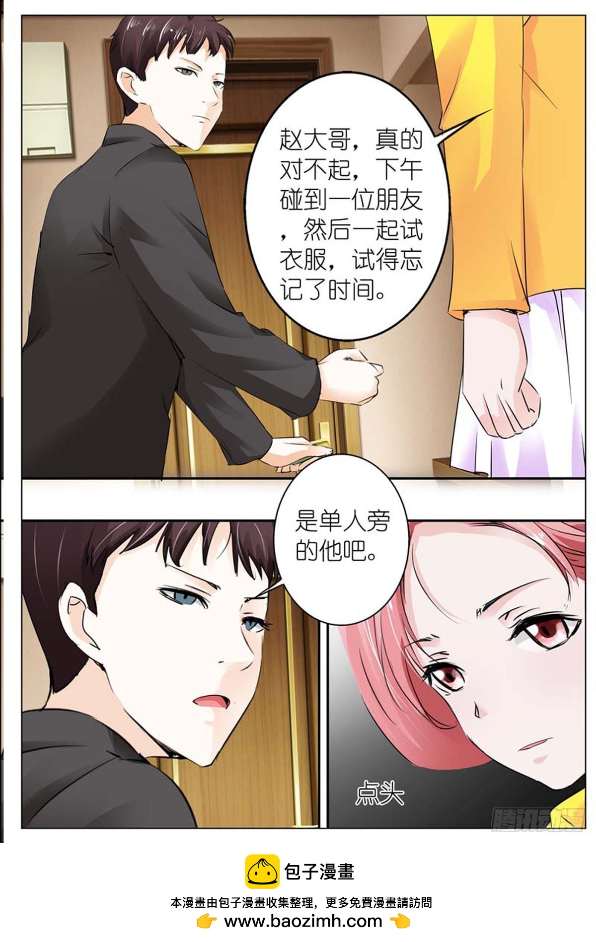 第73话-第60话