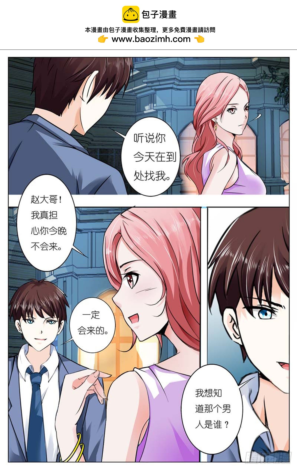 第76话-第62话
