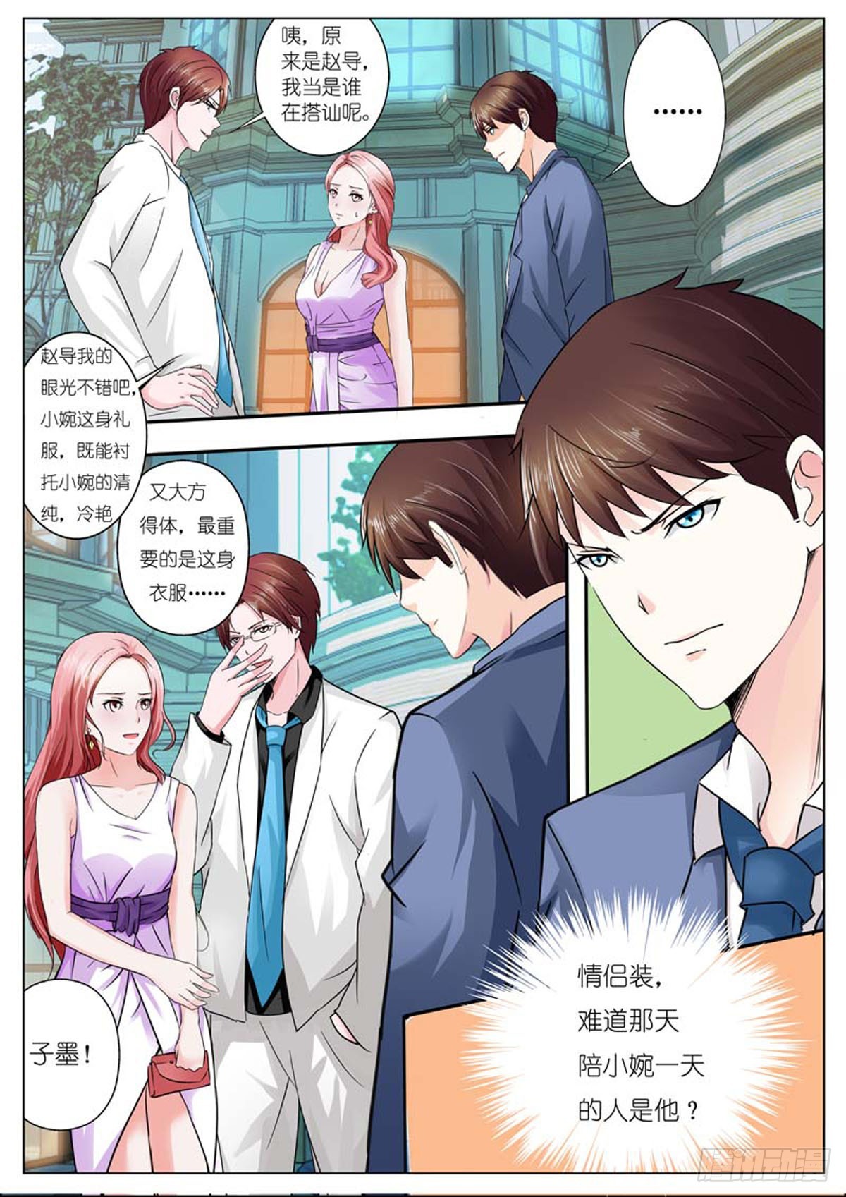 第76话-第62话