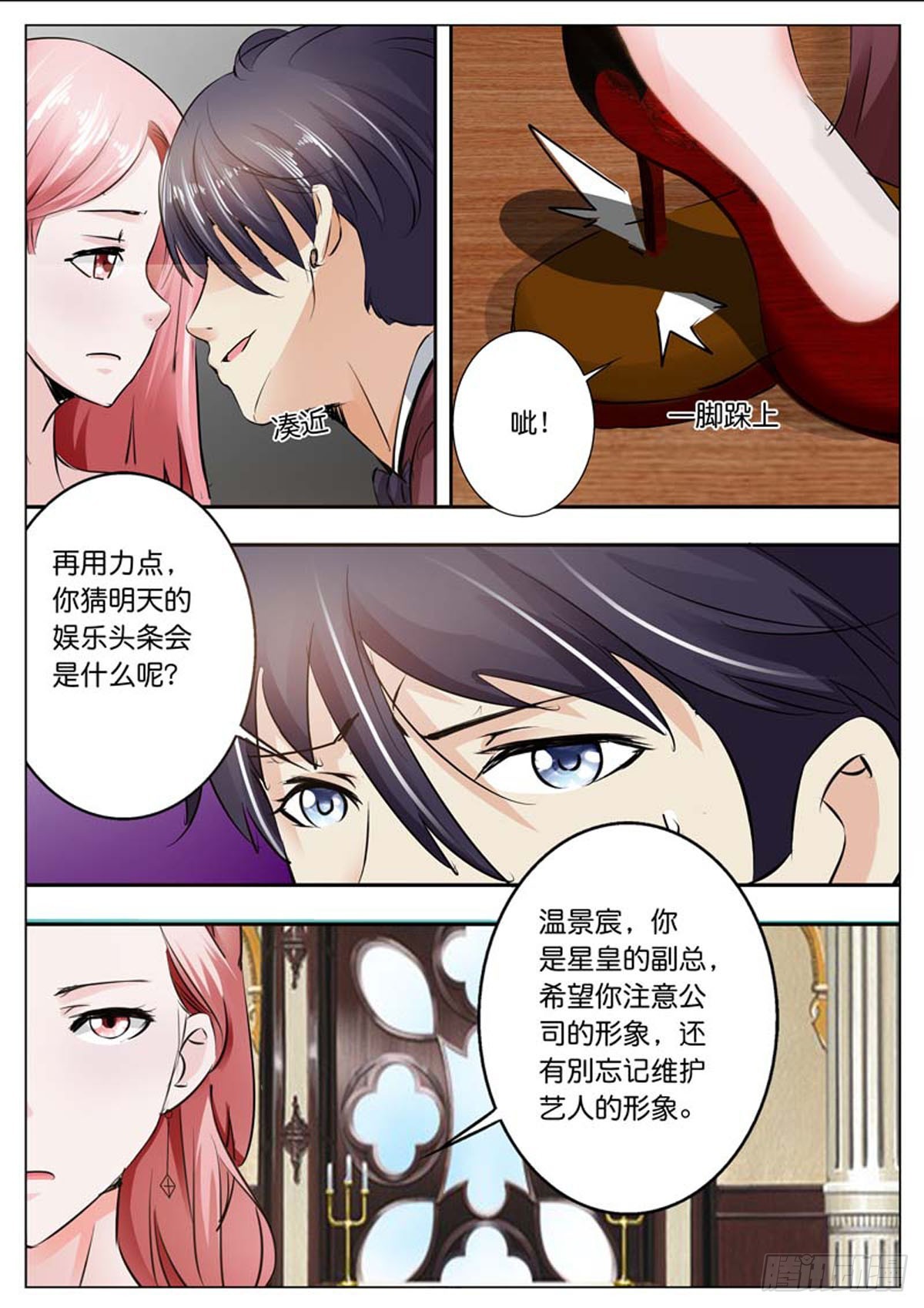 第82话-第68话