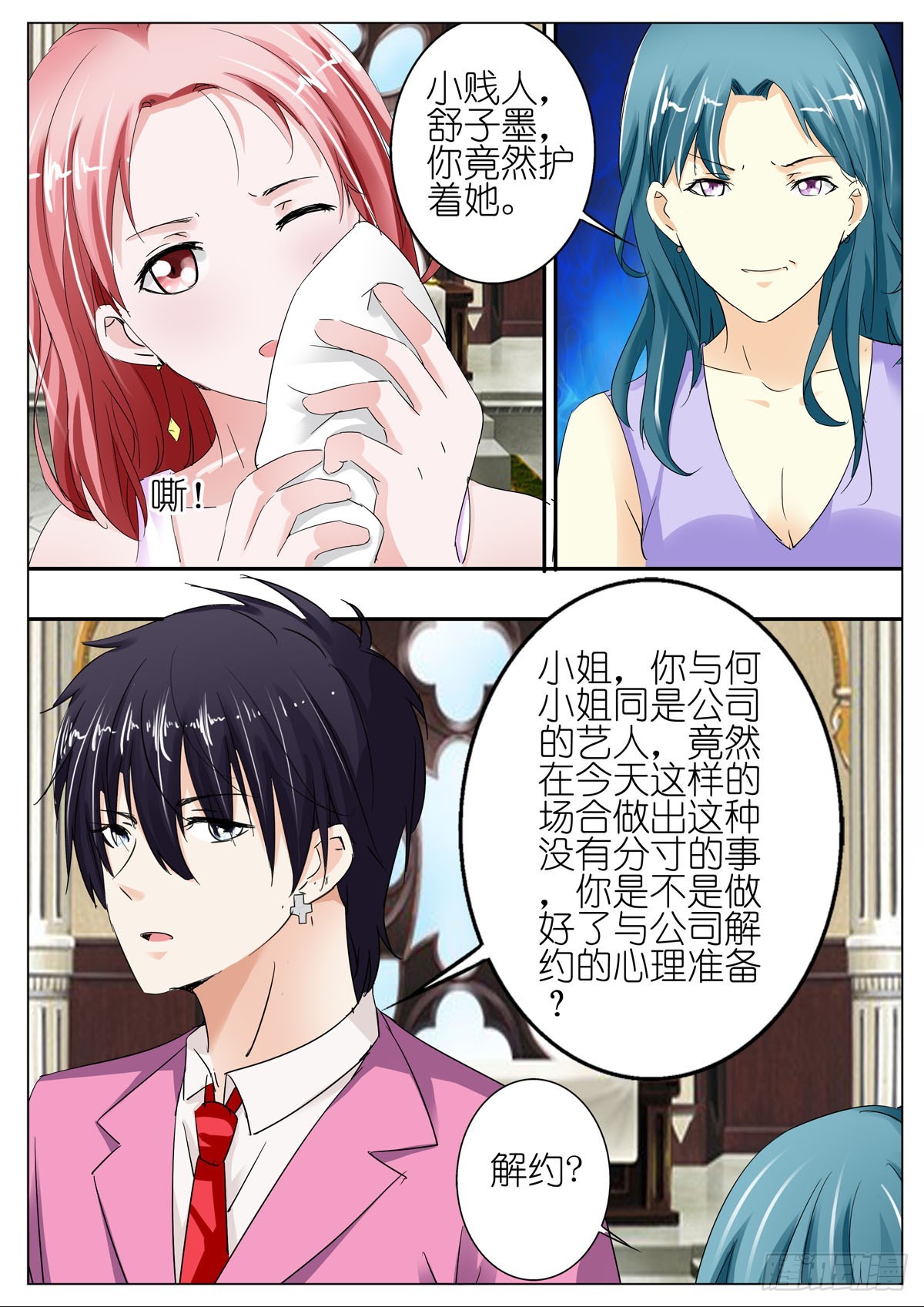 第84话-第70话