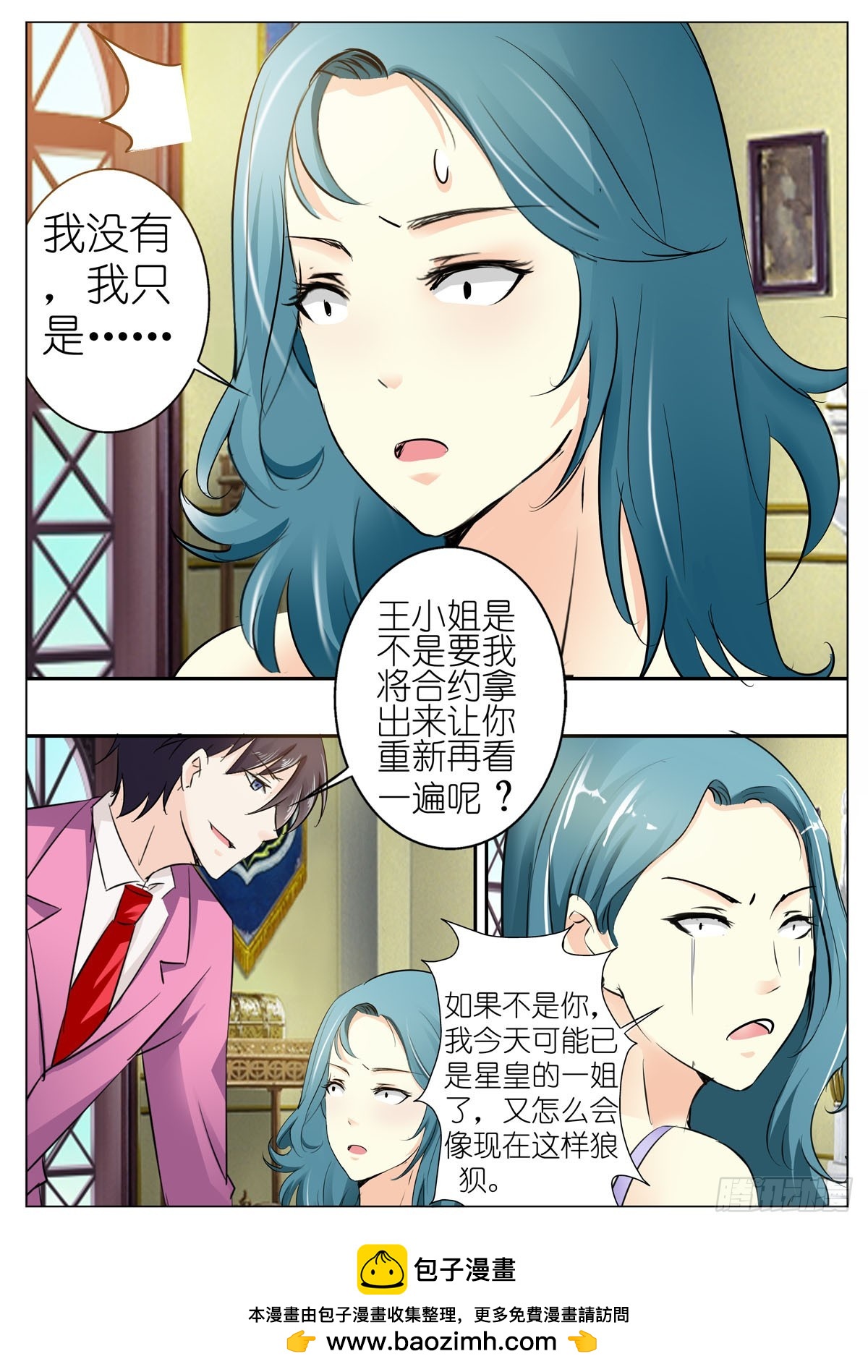 第84话-第70话