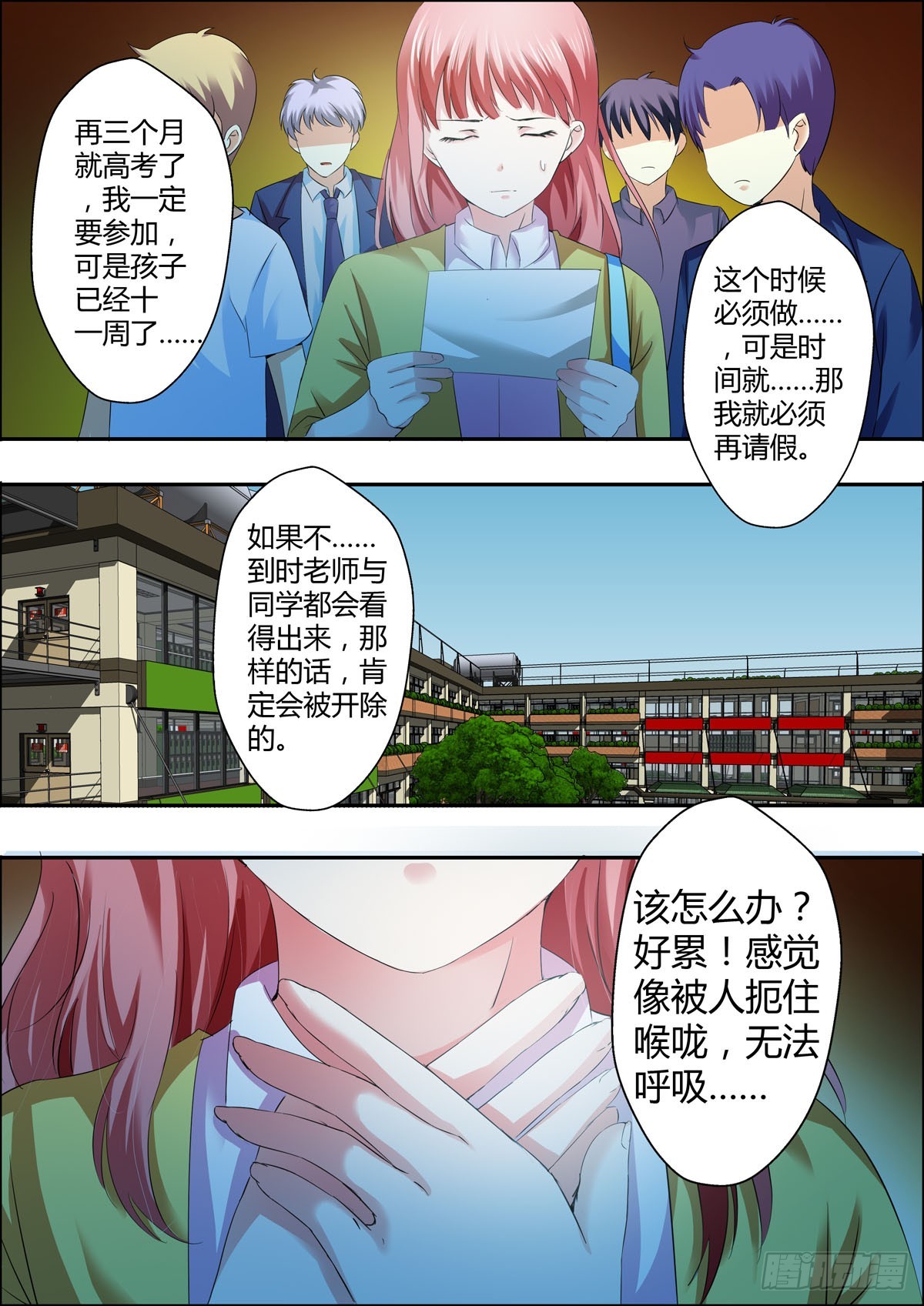 第12话-第8话