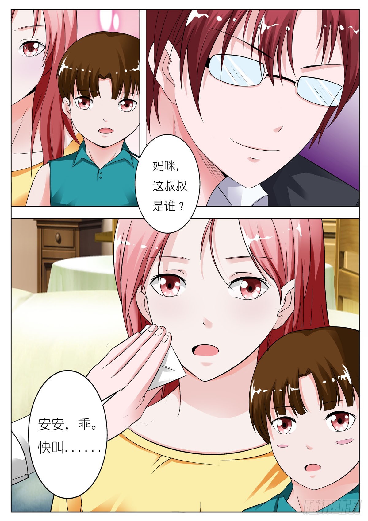 第86话-第72话