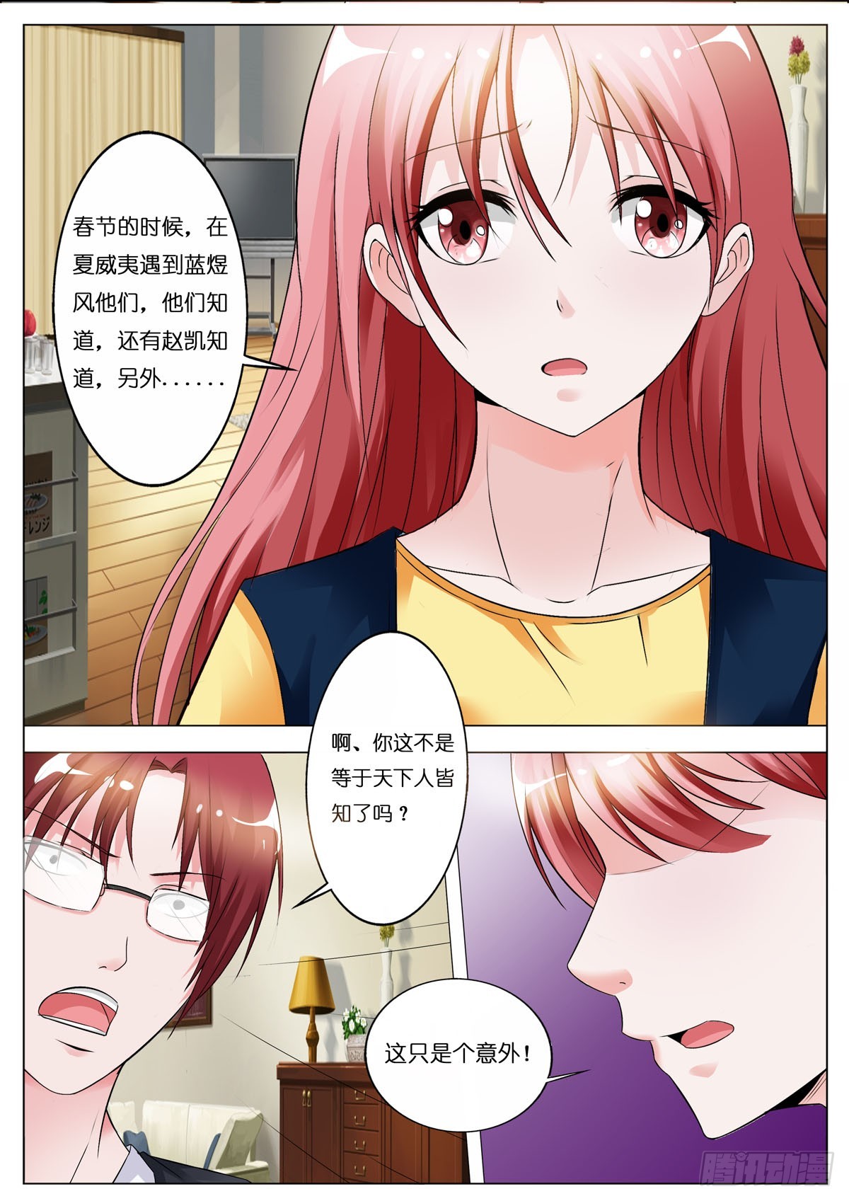 第86话-第72话