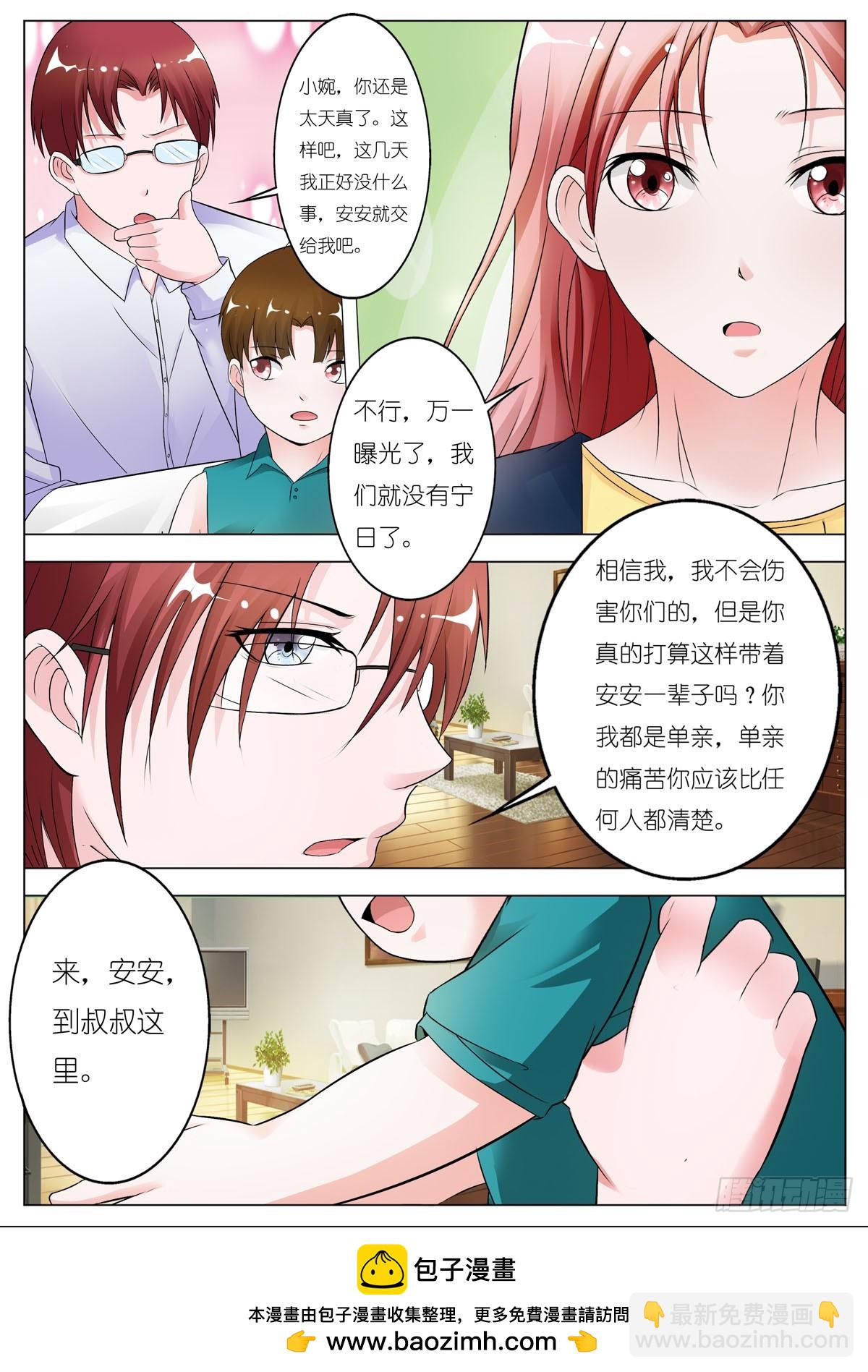 第86话-第72话