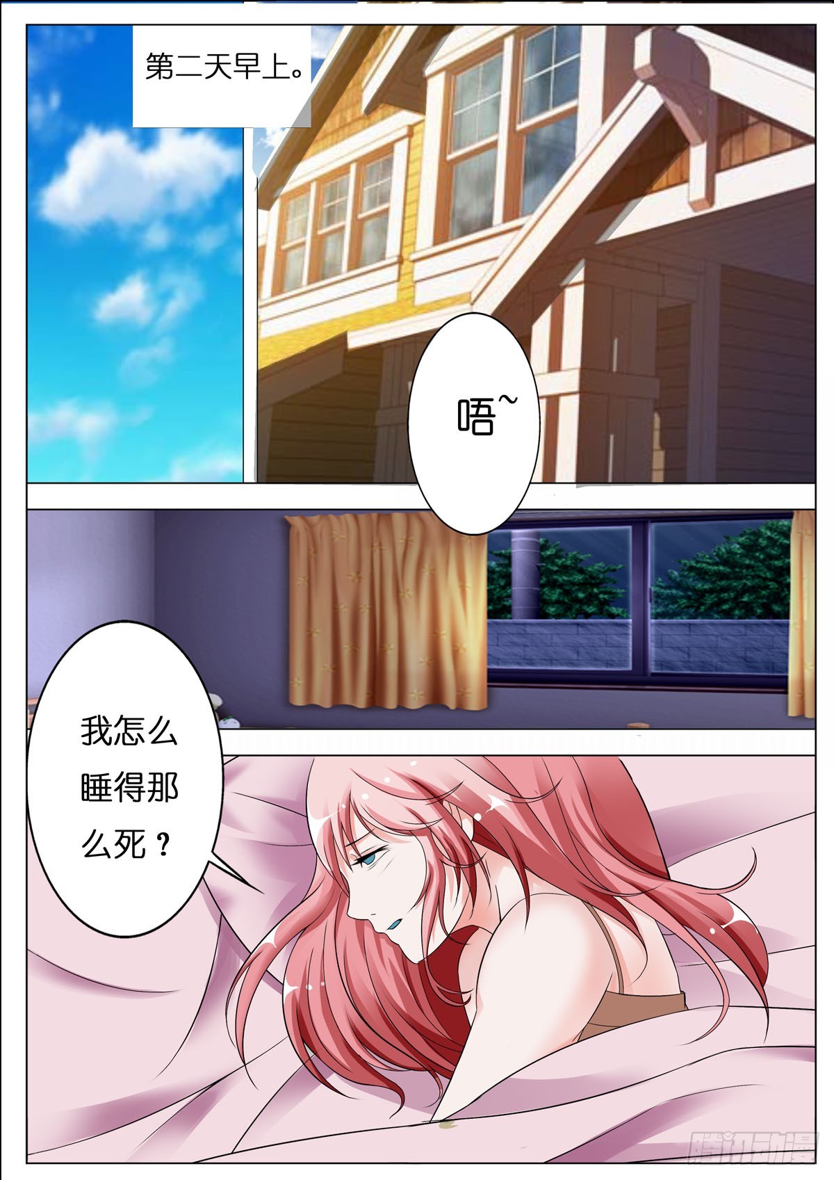 第88话-第74话