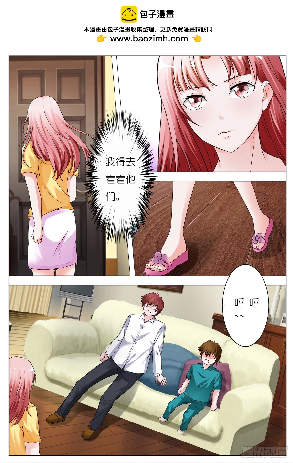 第88话-第74话