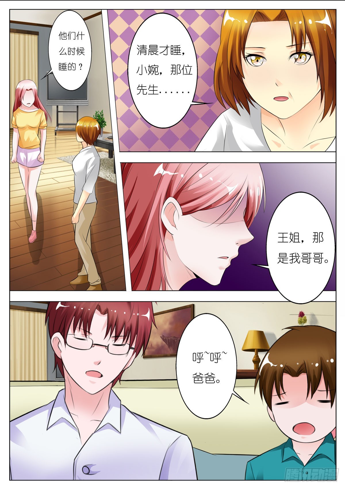第88话-第74话