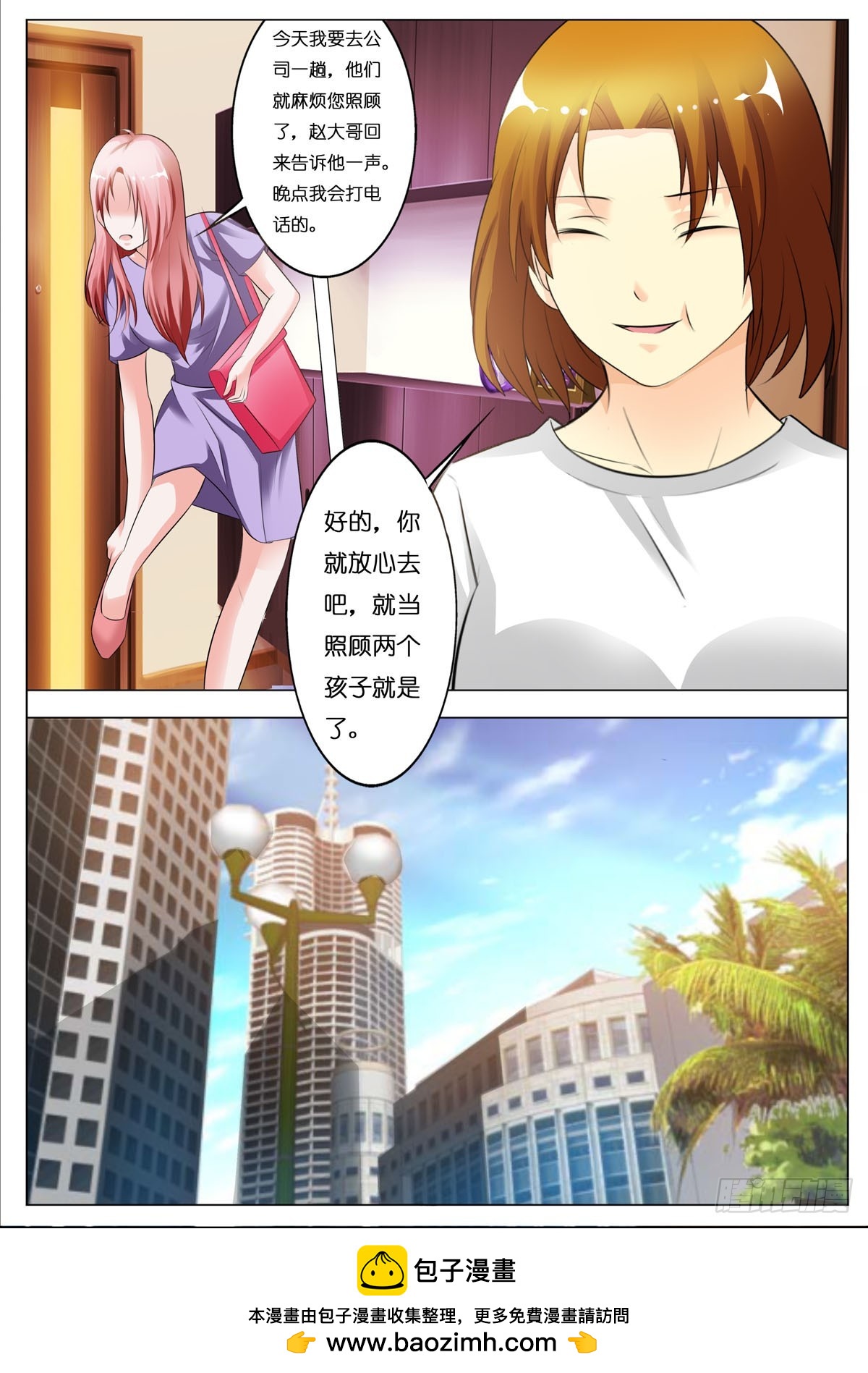 第88话-第74话