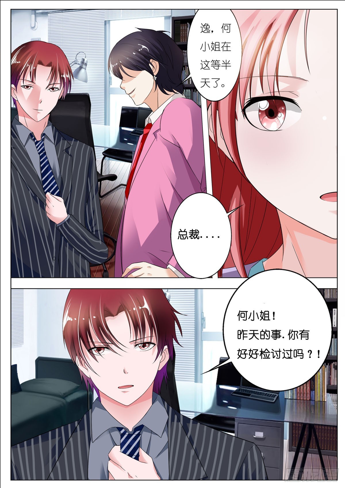 第90话-第76话