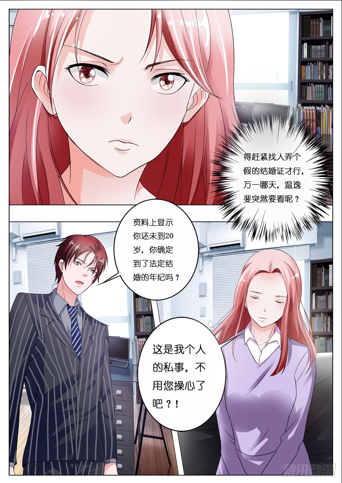 第90话-第76话