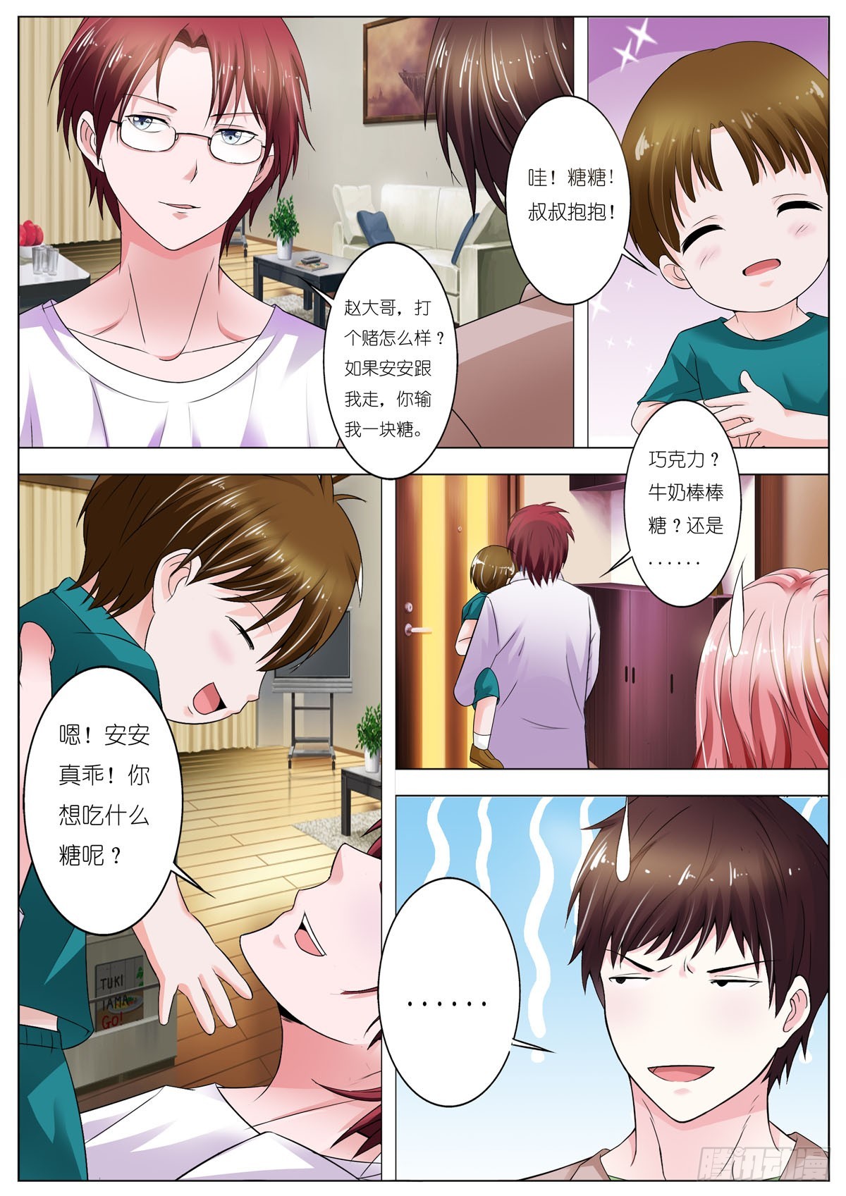 第94话-第80话