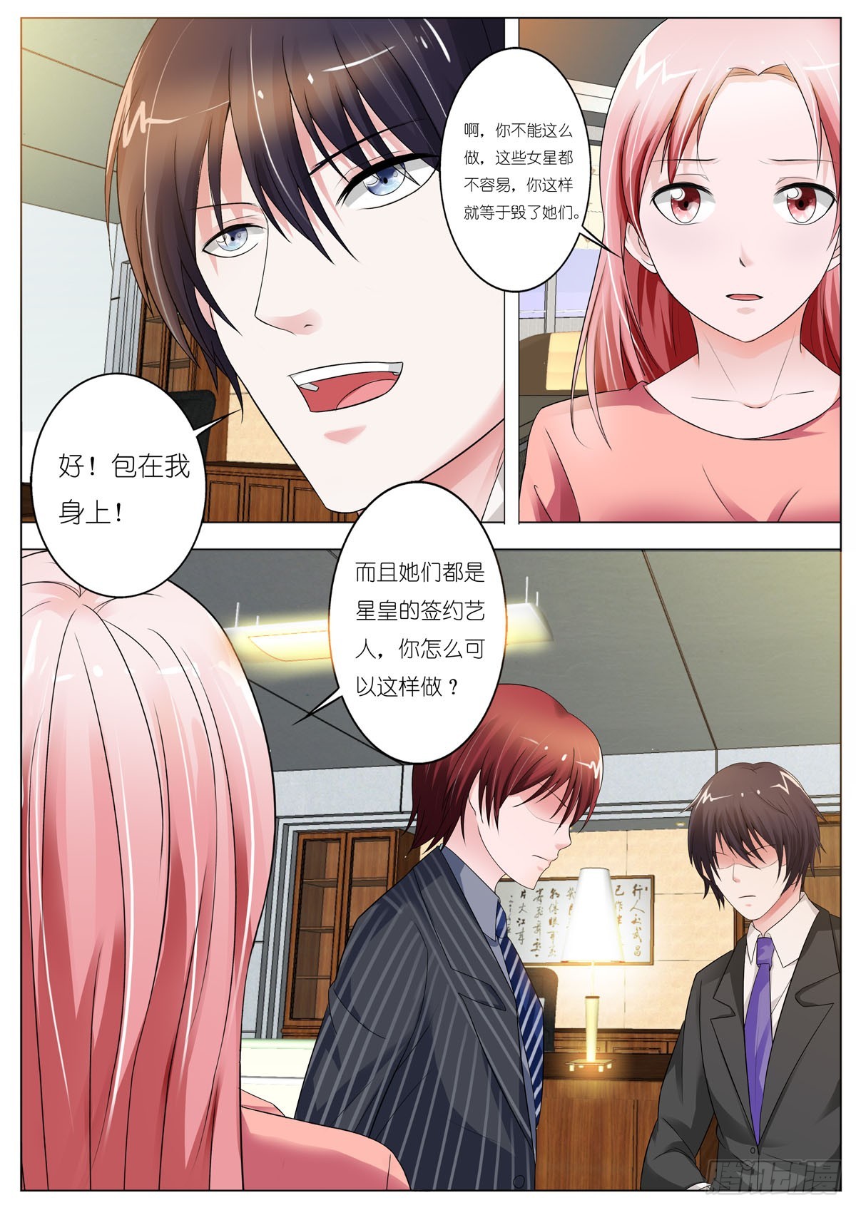 第105话-第88话