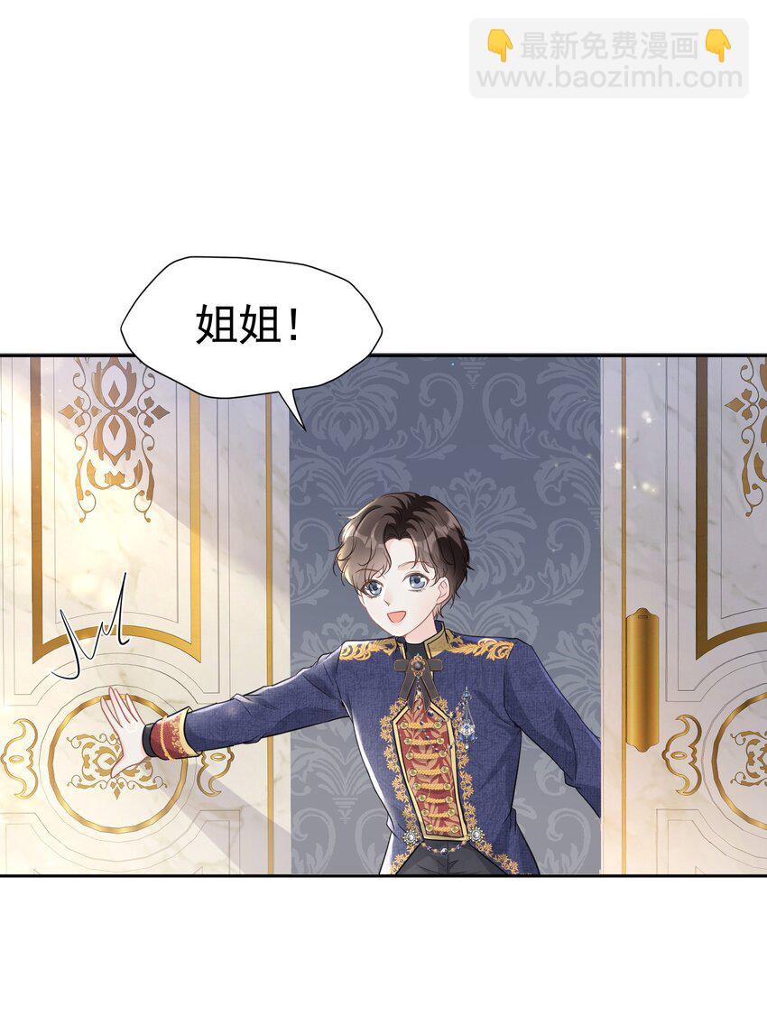 新的家人 小说男主成了我弟弟(1/2)-第2话