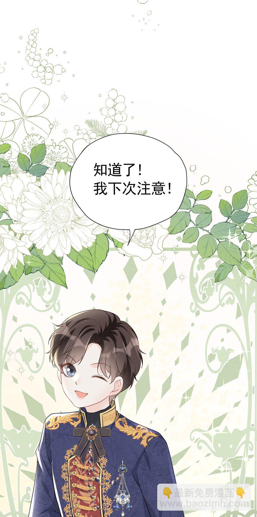 新的家人 小说男主成了我弟弟(1/2)-第2话