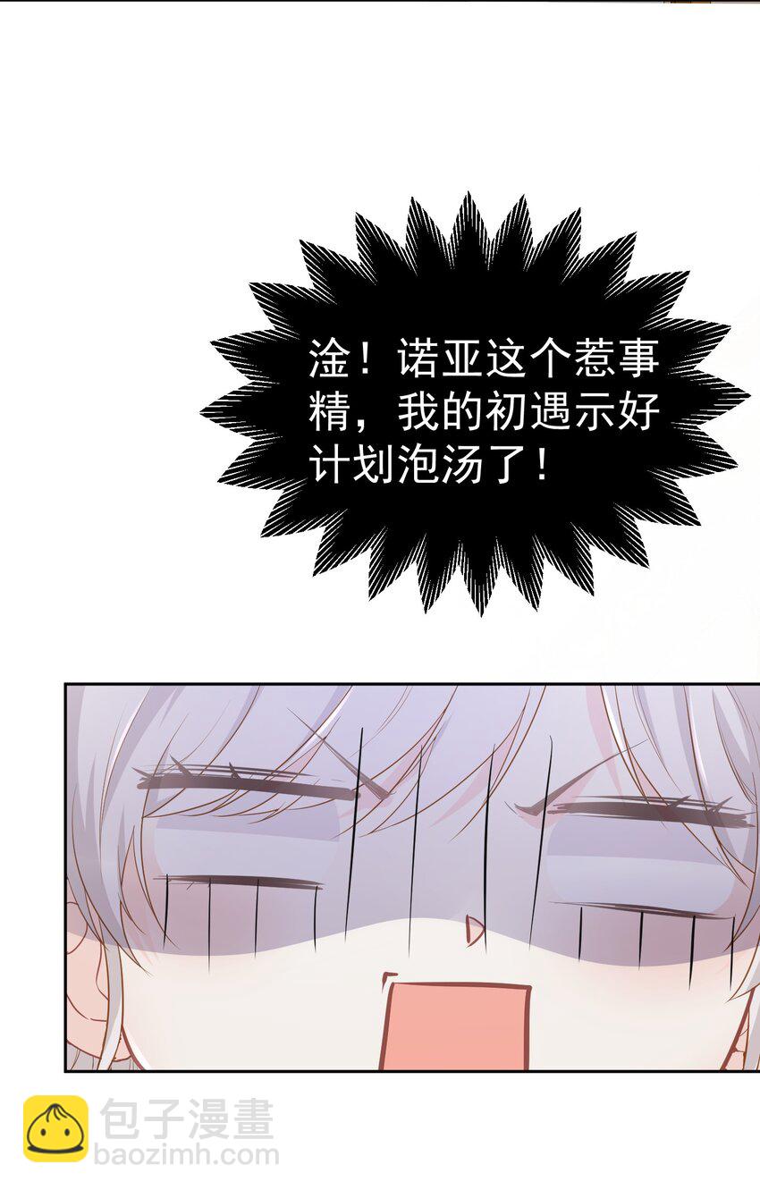 新的家人 小说男主成了我弟弟(1/2)-第2话