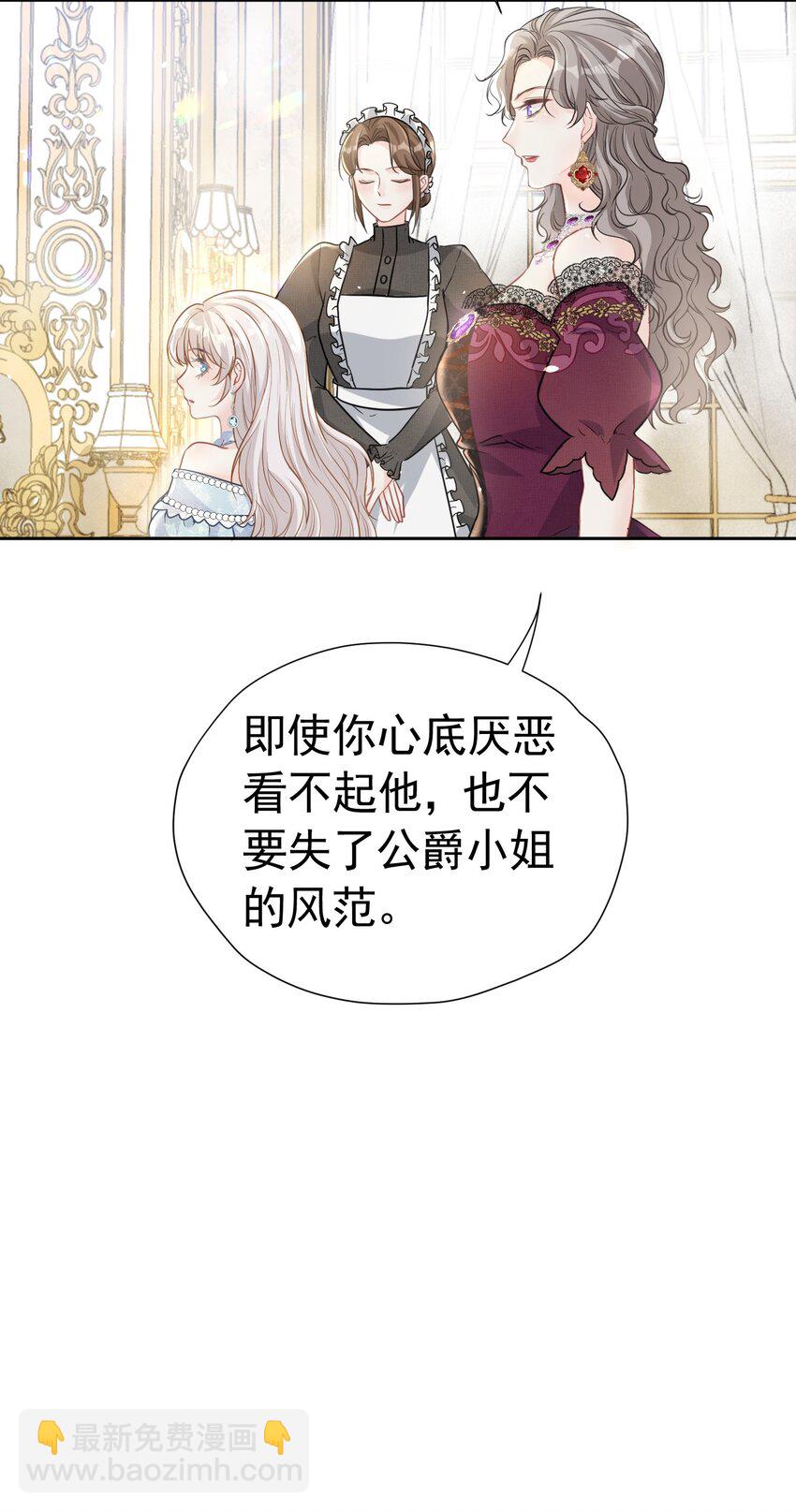 新的家人 小说男主成了我弟弟(1/2)-第2话