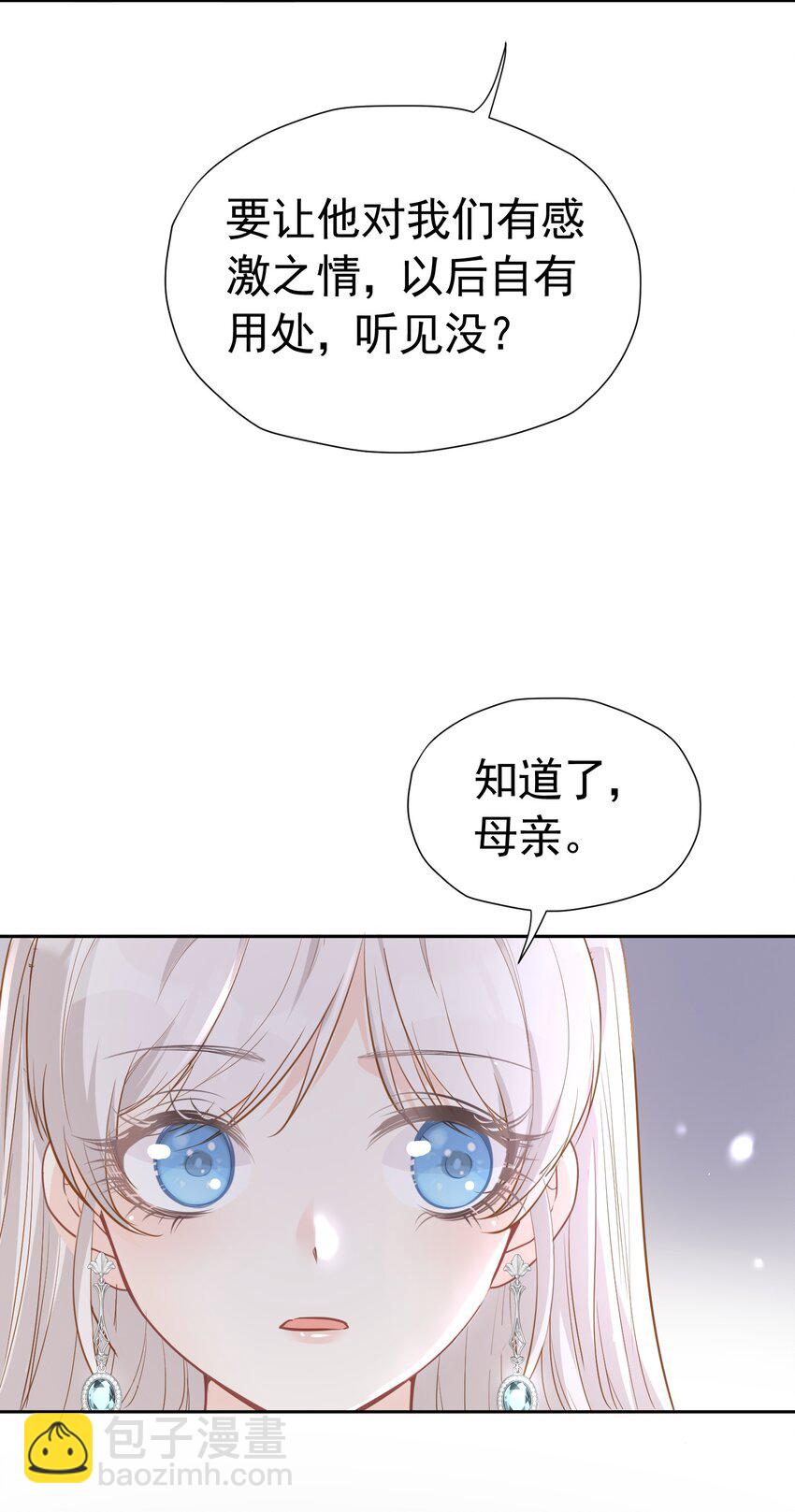 新的家人 小说男主成了我弟弟(1/2)-第2话