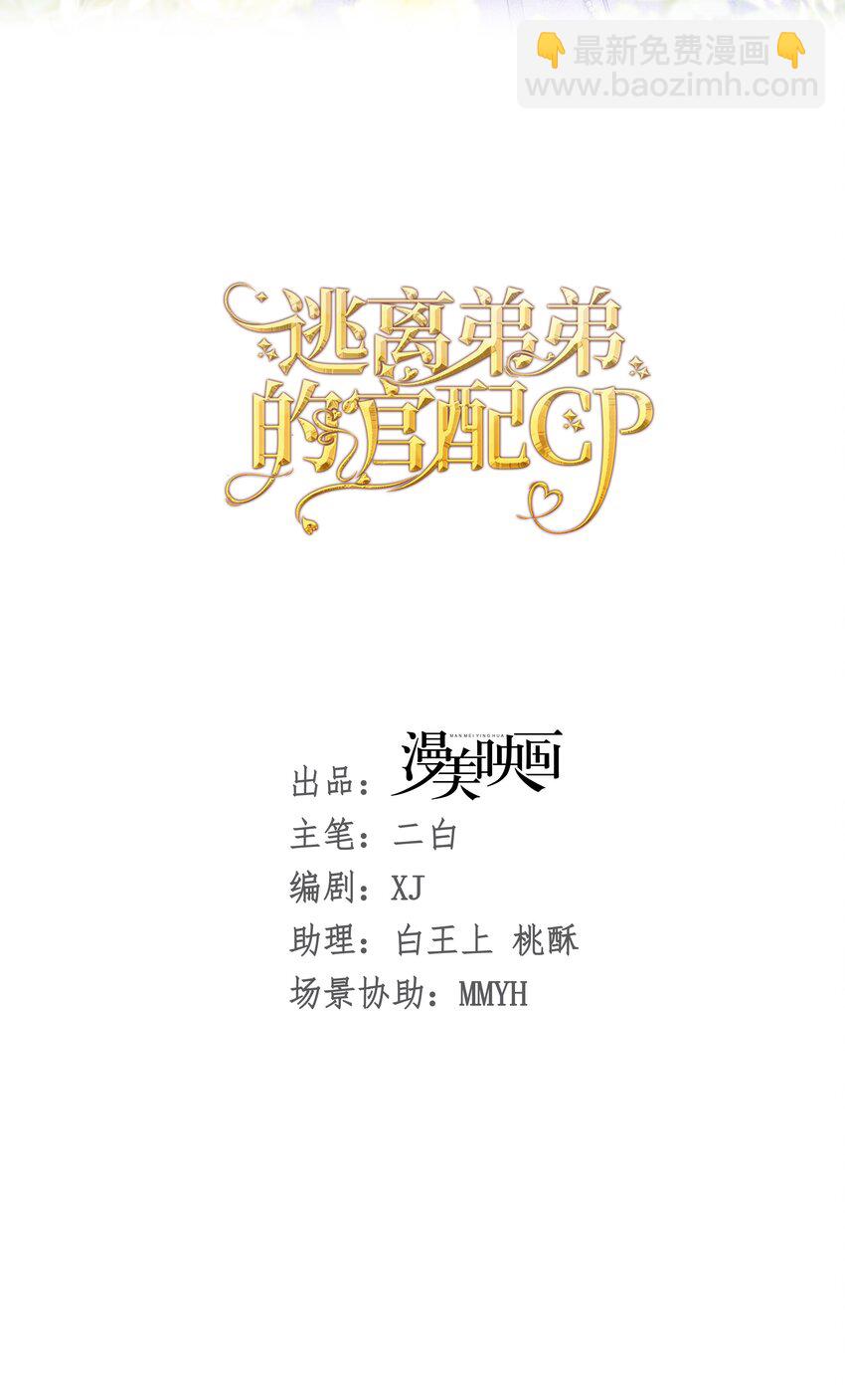 弟弟生气 姐弟关系急剧恶化(1/2)-第12话