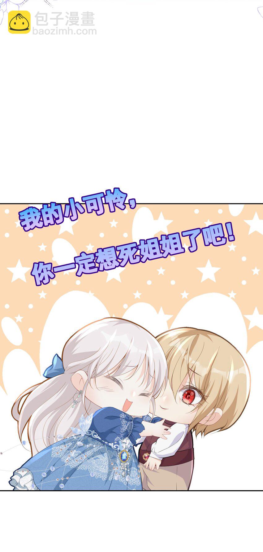 弟弟生气 姐弟关系急剧恶化(1/2)-第12话