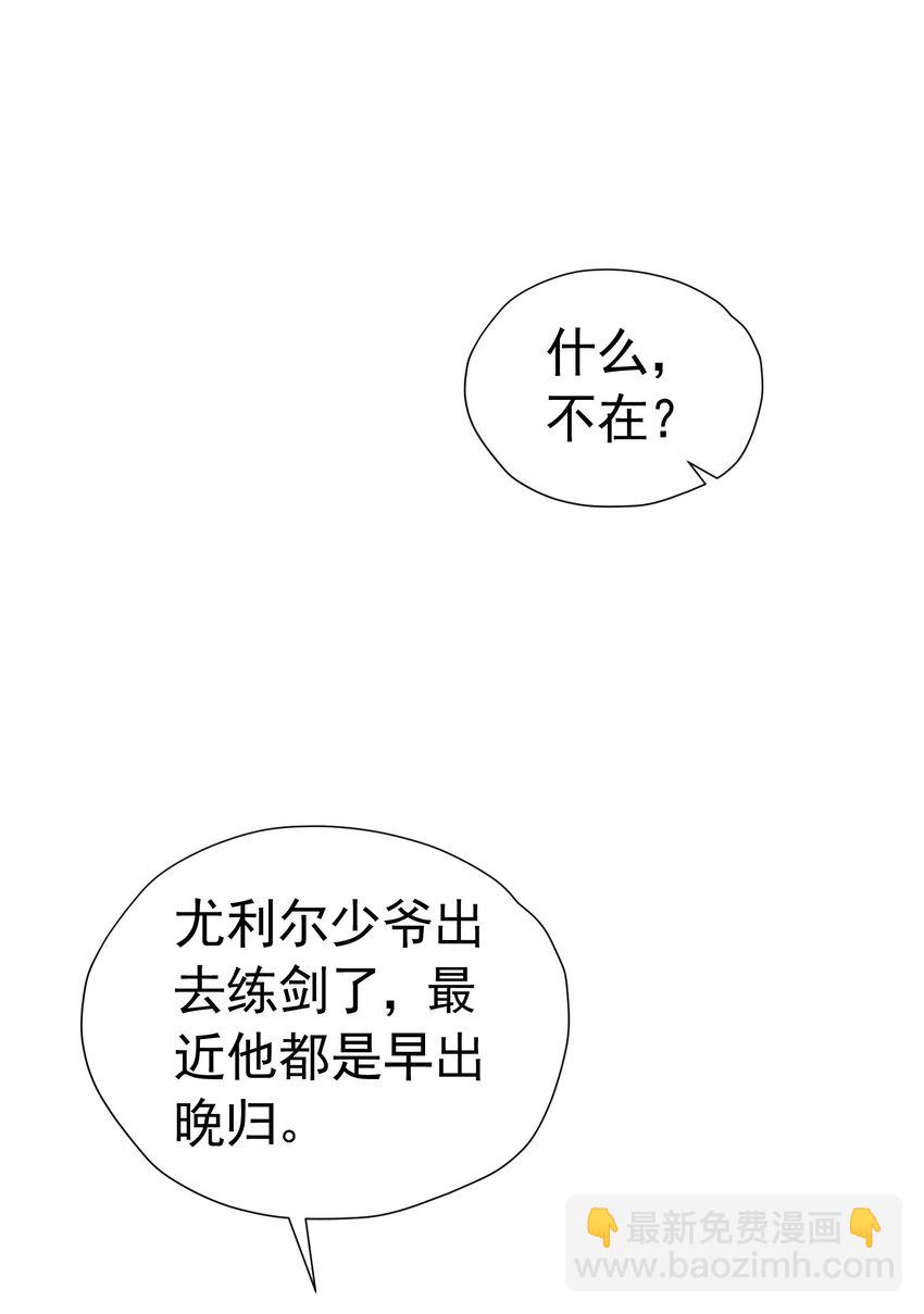 弟弟生气 姐弟关系急剧恶化(1/2)-第12话