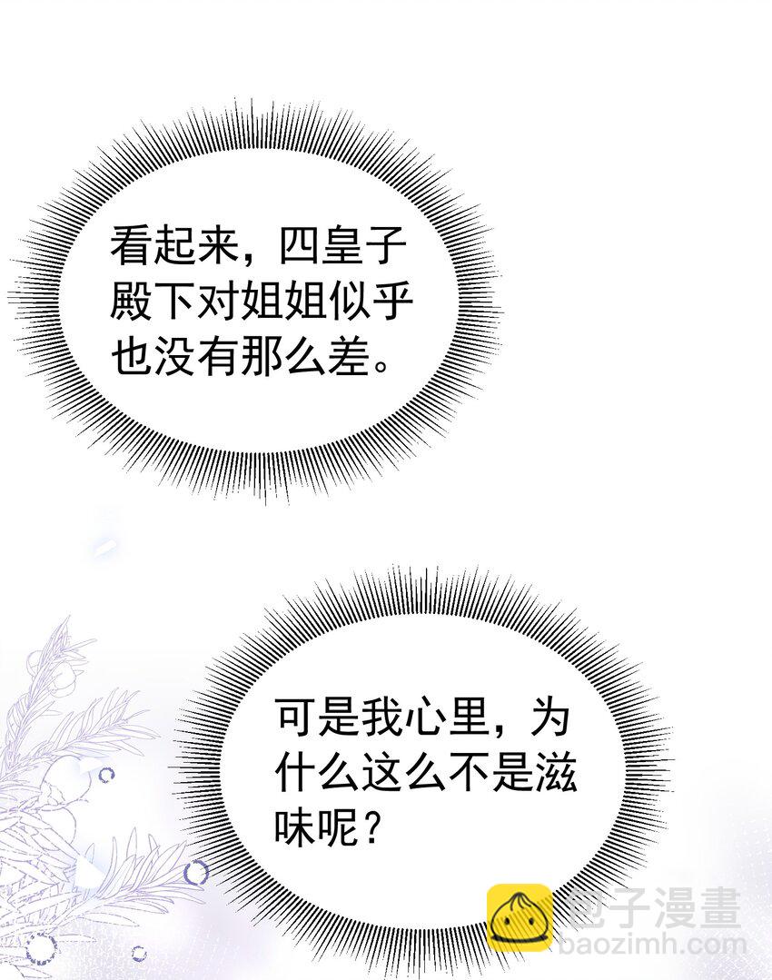 强势一面 不再是我认识那个软弱的女孩(1/2)-第14话