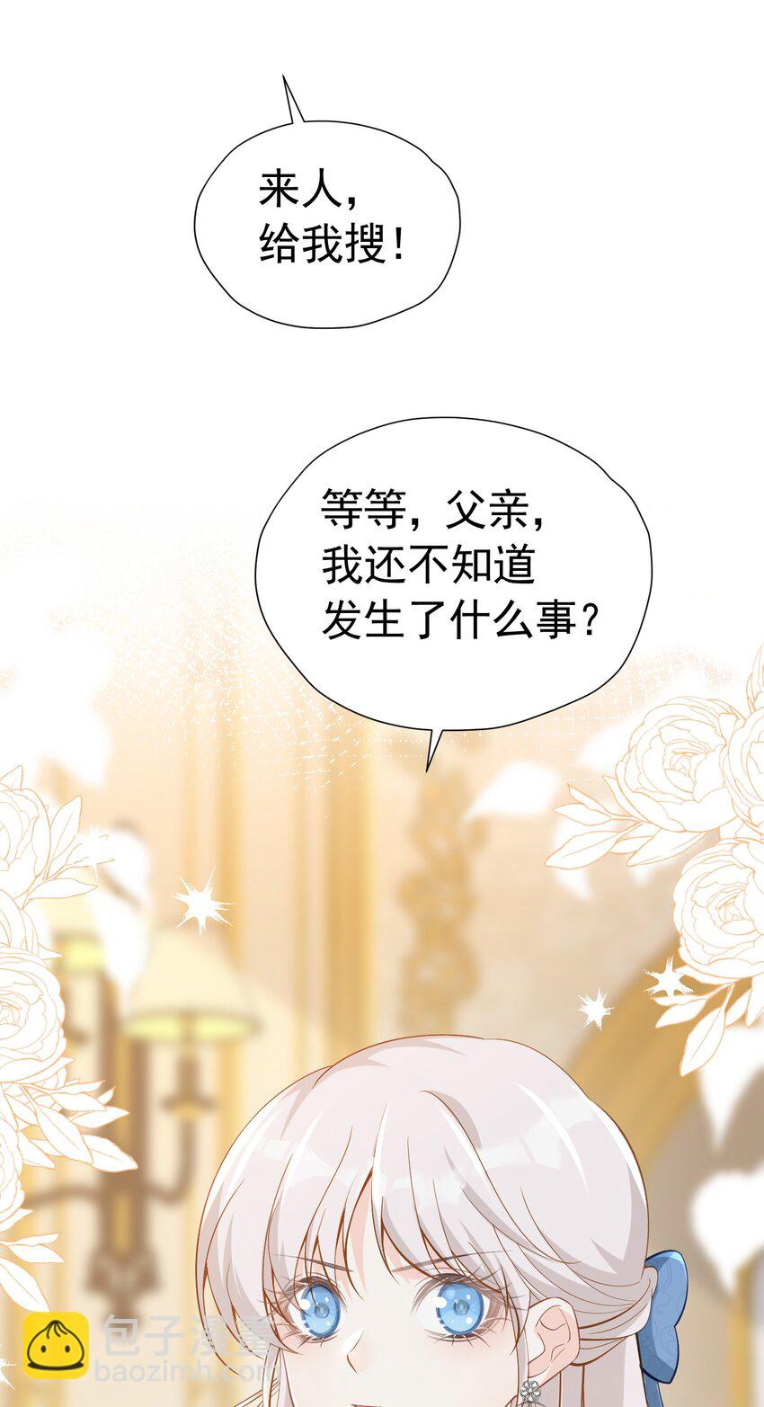 强势一面 不再是我认识那个软弱的女孩(1/2)-第14话