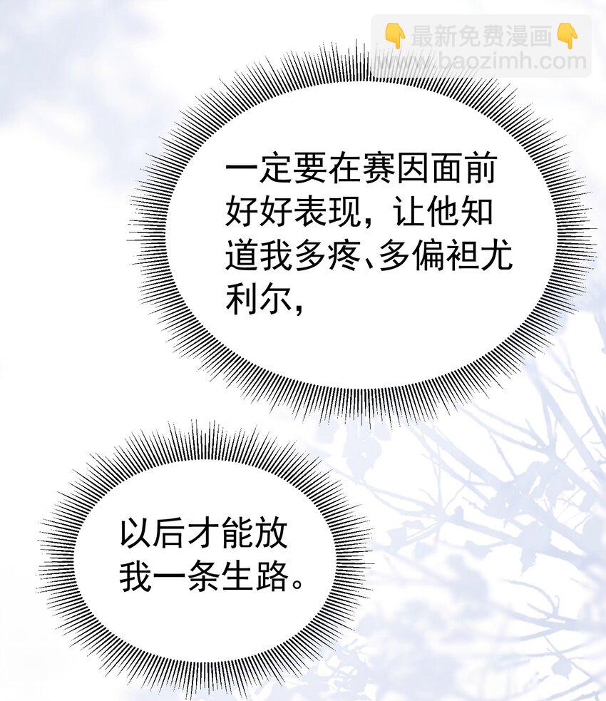 强势一面 不再是我认识那个软弱的女孩(1/2)-第14话