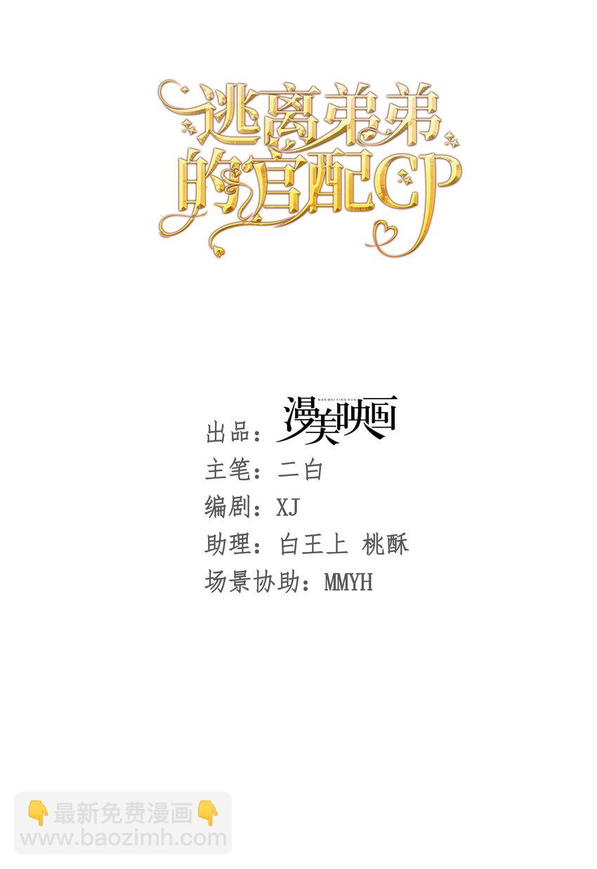 强势一面 不再是我认识那个软弱的女孩(1/2)-第14话