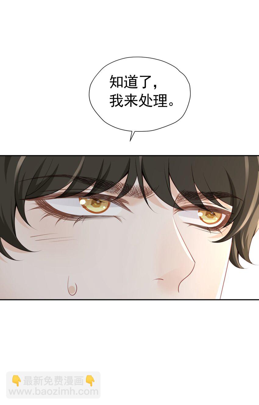 牵手 你只能牵我一个人的手(1/2)-第16话