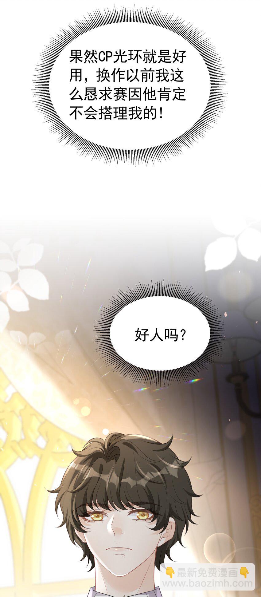牵手 你只能牵我一个人的手(1/2)-第16话