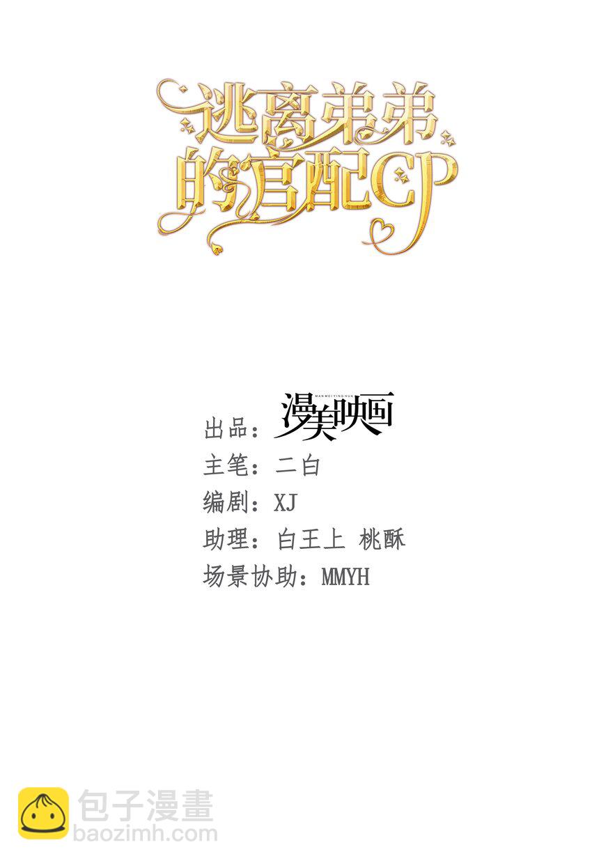 牵手 你只能牵我一个人的手(1/2)-第16话