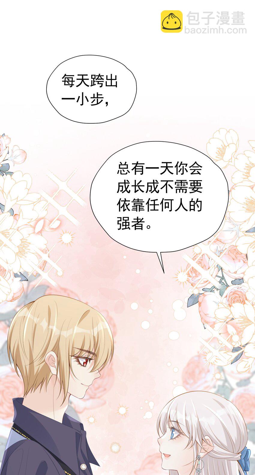 牵手 你只能牵我一个人的手(1/2)-第16话