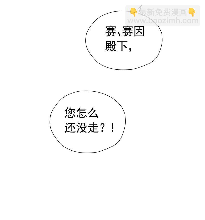 牵手 你只能牵我一个人的手(1/2)-第16话