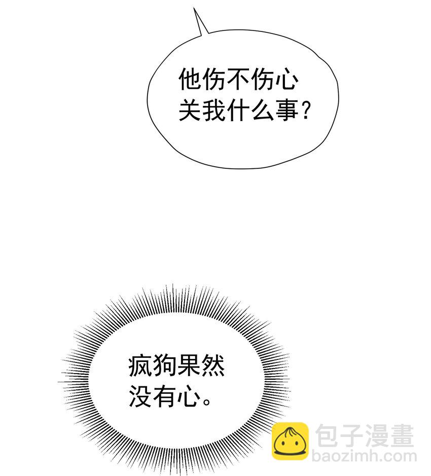 牵手 你只能牵我一个人的手(1/2)-第16话