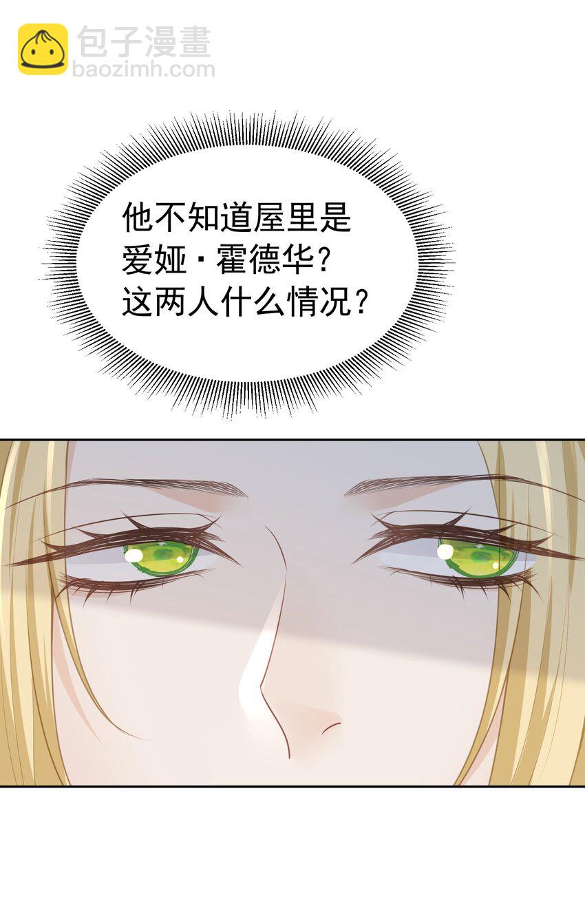躲进怀里 当着未婚夫面躲进死敌怀里(1/2)-第18话