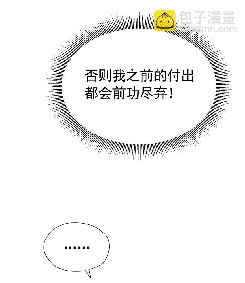 躲进怀里 当着未婚夫面躲进死敌怀里(1/2)-第18话