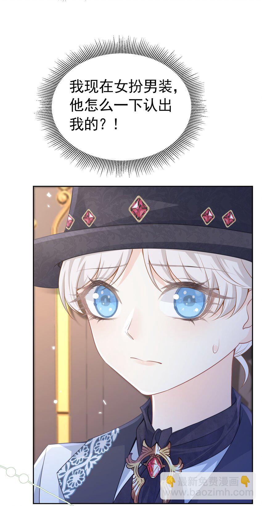 躲进怀里 当着未婚夫面躲进死敌怀里(1/2)-第18话