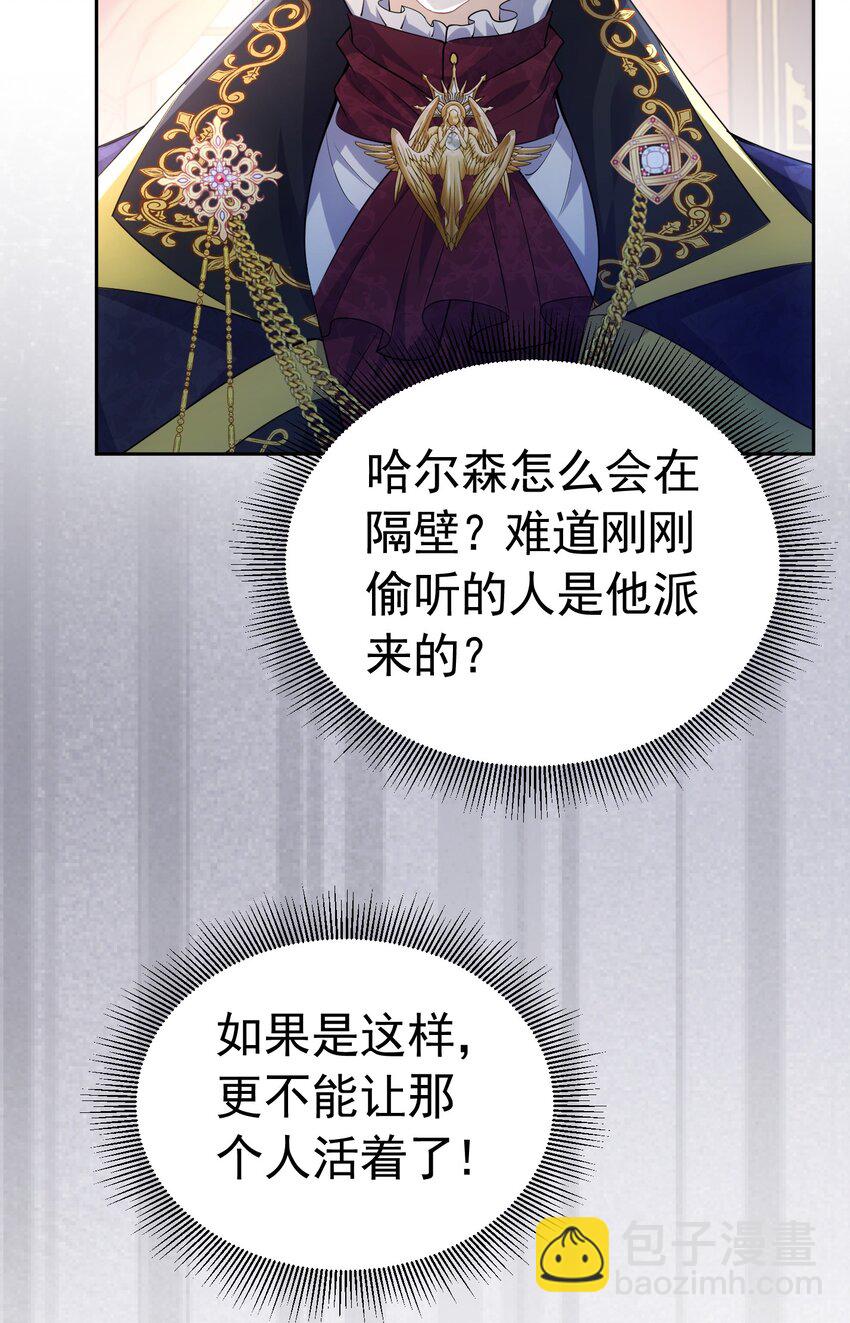 躲进怀里 当着未婚夫面躲进死敌怀里(1/2)-第18话
