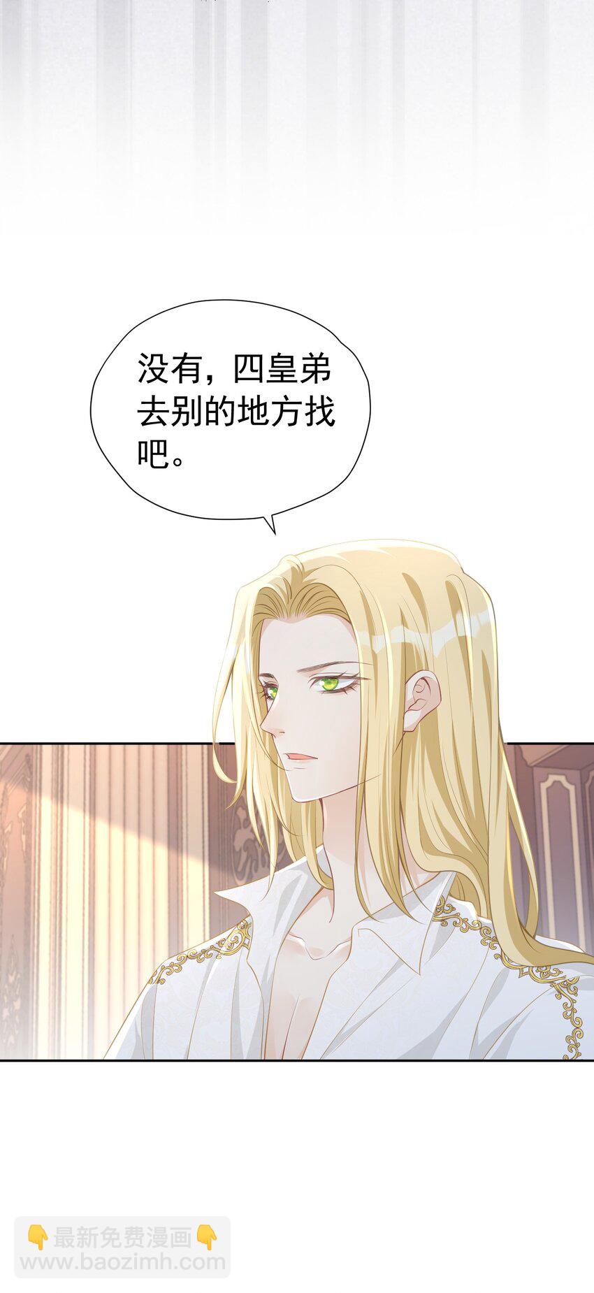躲进怀里 当着未婚夫面躲进死敌怀里(1/2)-第18话