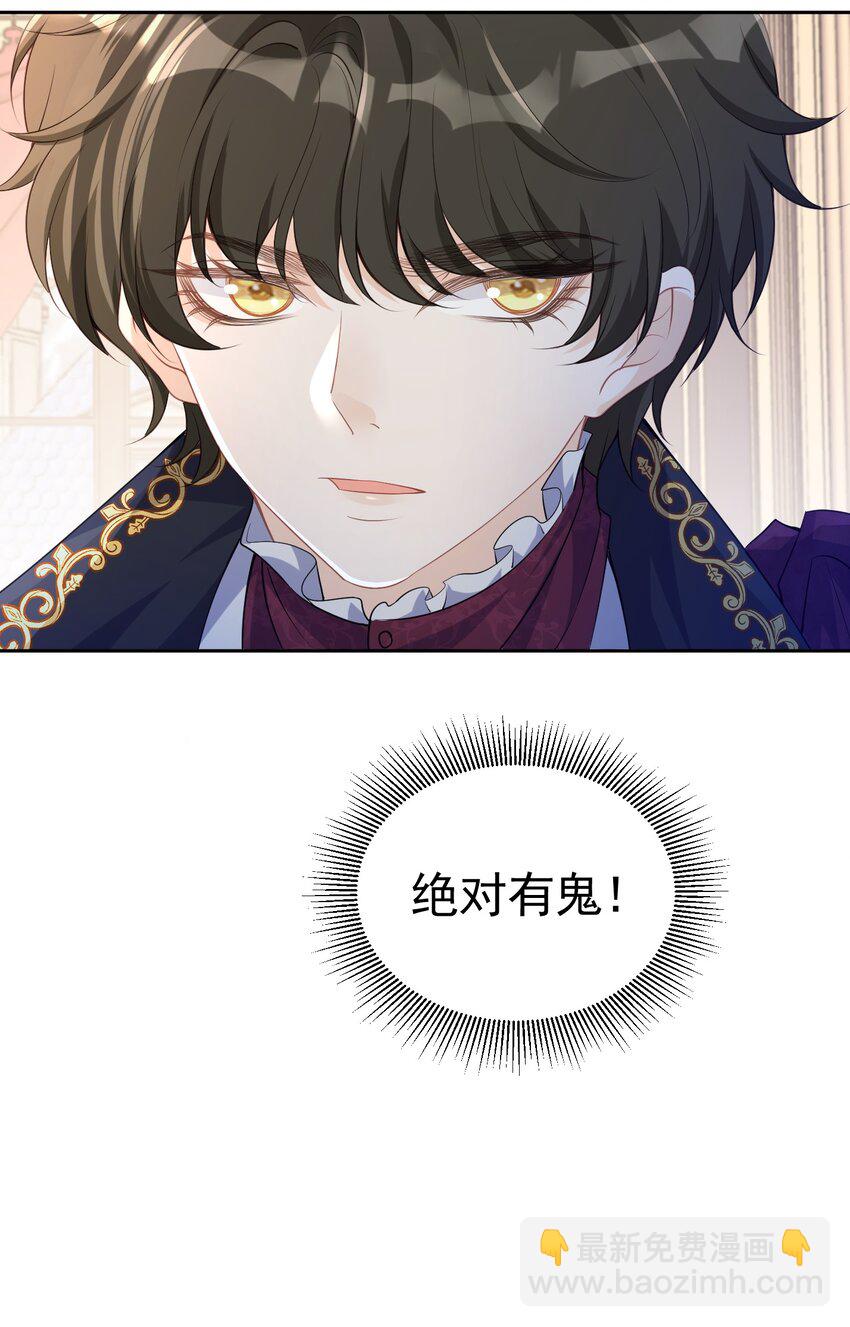 躲进怀里 当着未婚夫面躲进死敌怀里(1/2)-第18话